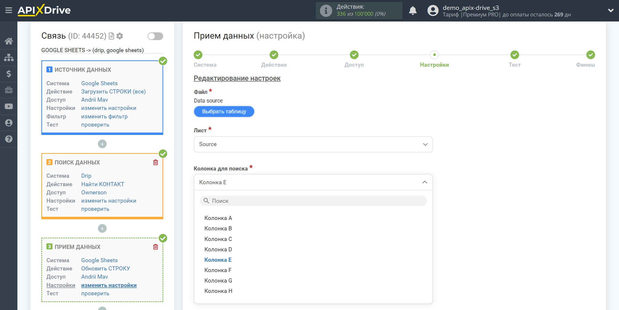 Налаштування Пошуку Контакту Drip у Google Sheets | Вибір Таблиці та налаштування