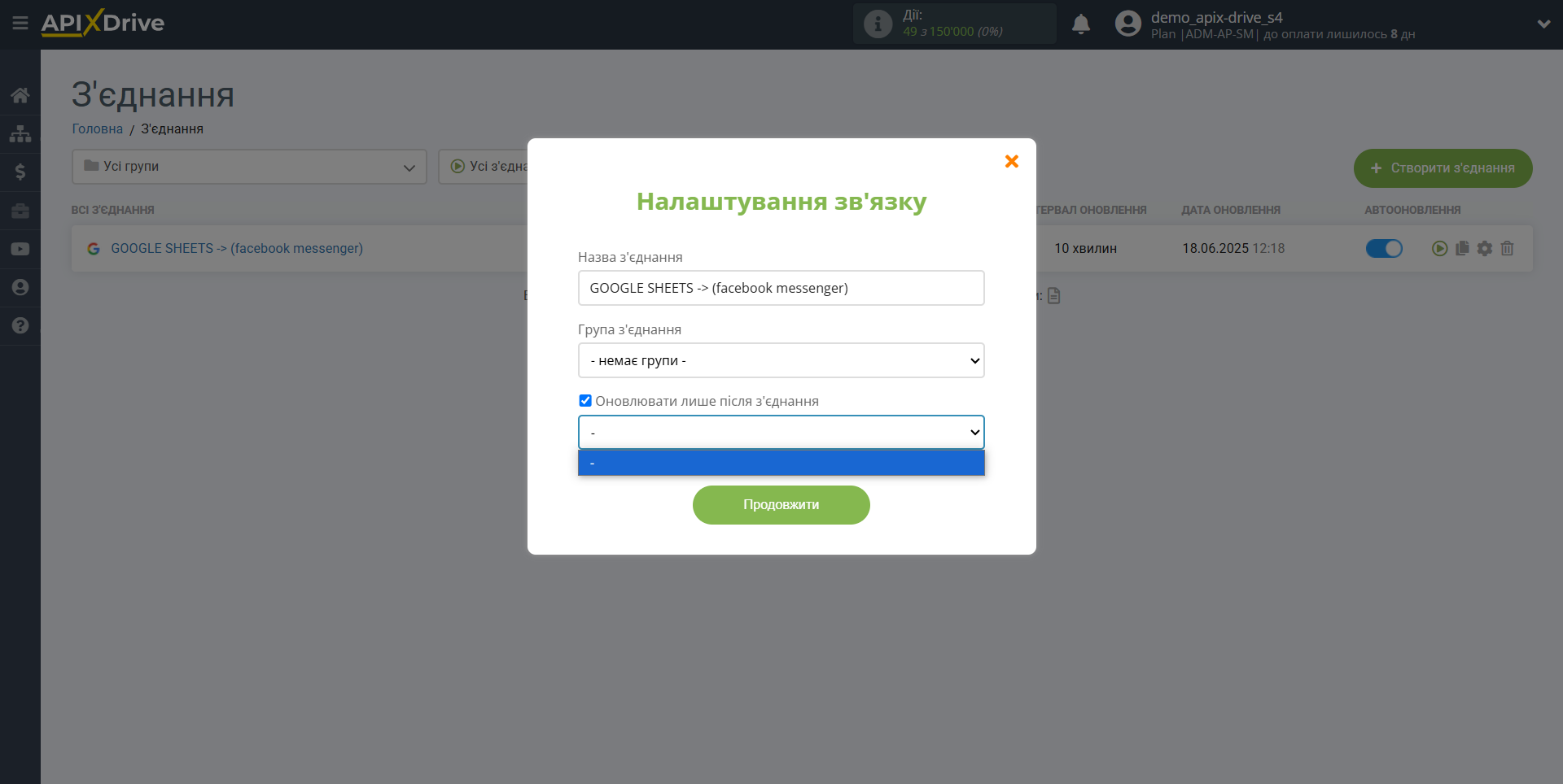 Налаштування Приймача даних Facebook Messenger | Вибір пріоритету оновлення Налаштування Приймача даних Facebook Messenger | Вибір пріоритету оновлення