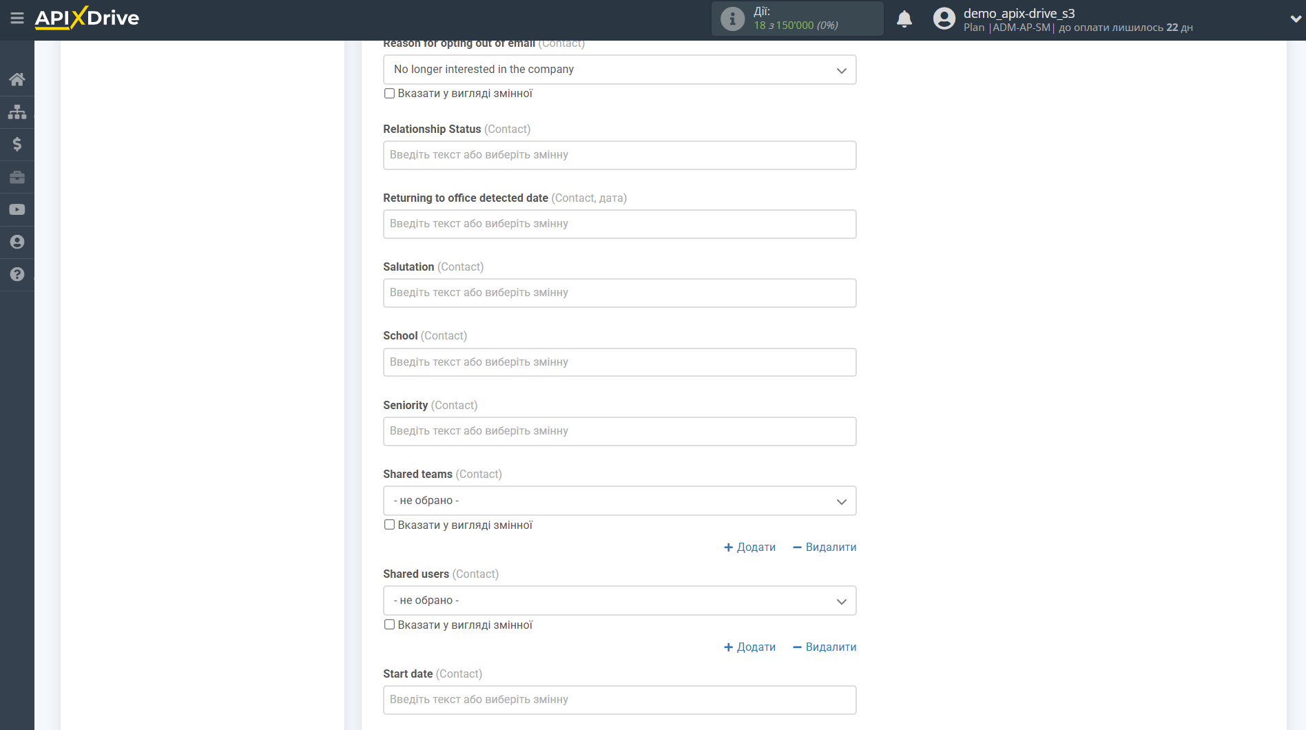 HubSpot Оновити Угоду / Створити Угоду | Налаштування полів HubSpot Оновити Угоду / Створити Угоду | Налаштування полів