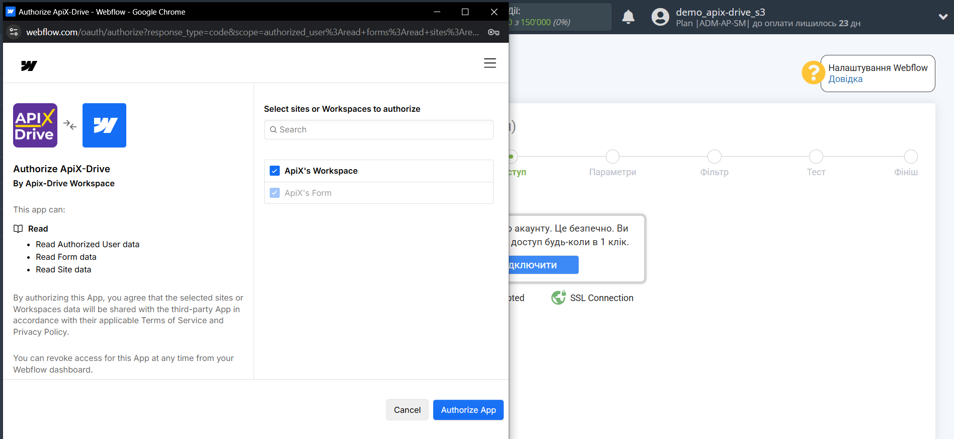 Налаштування Webflow | Дозвіл на налаштування Налаштування Webflow | Дозвіл на налаштування