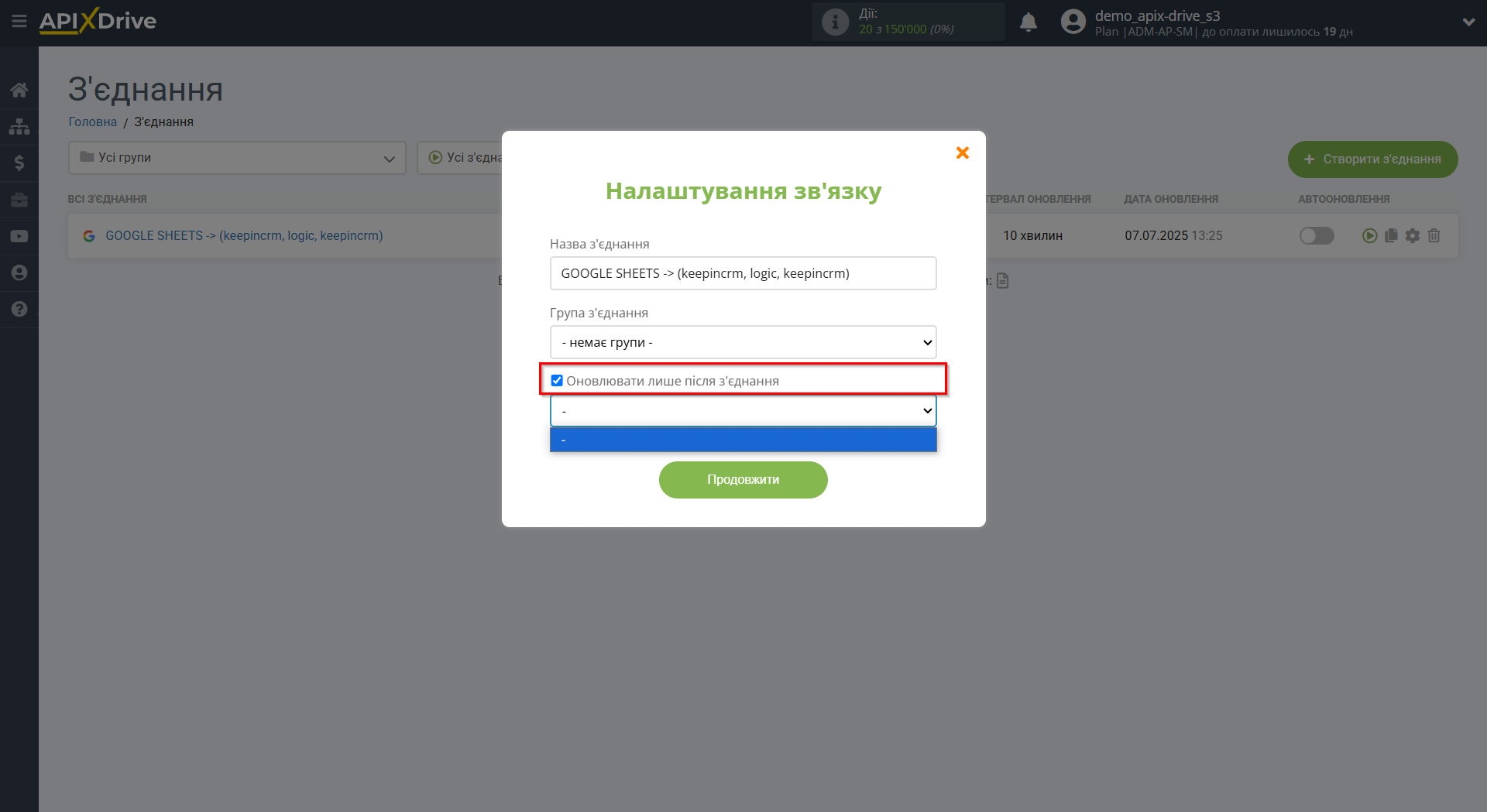 KeepinCRM ОновитиУГОДУ / Створити УГОДУ | Вибір пріоритету оновлення KeepinCRM ОновитиУГОДУ / Створити УГОДУ | Вибір пріоритету оновлення