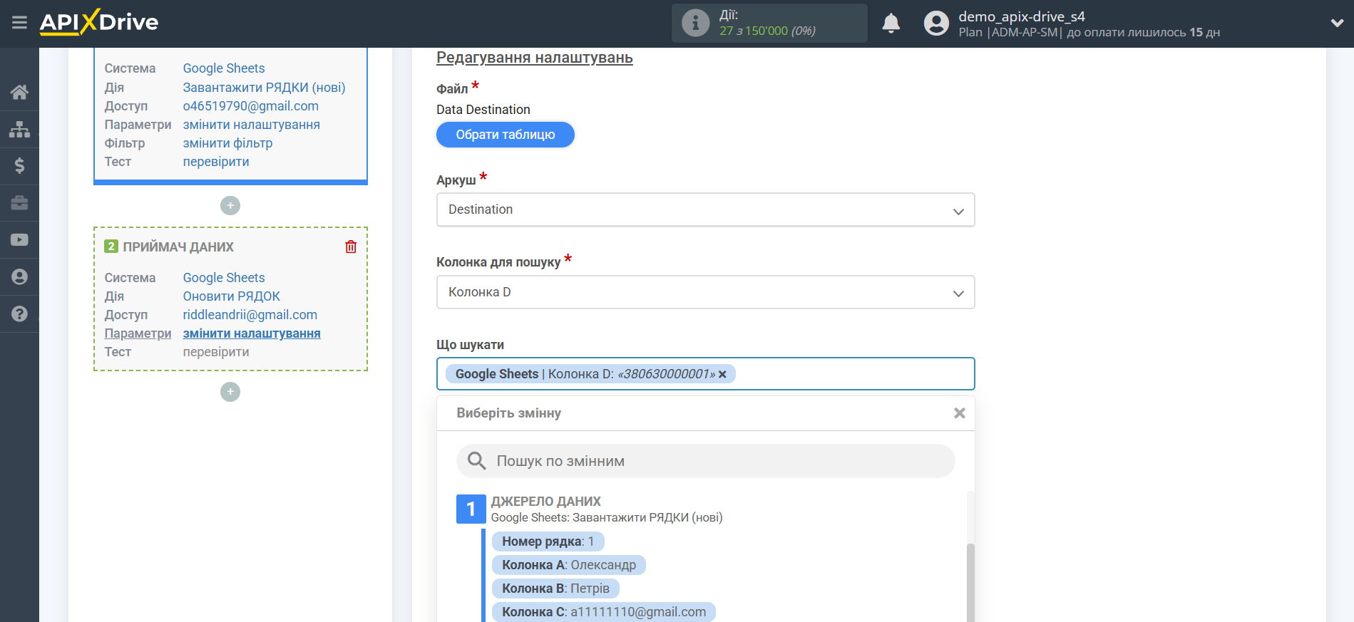Google Sheets Оновити РЯДОК / Додати РЯДОК | Налаштування полів Google Sheets Оновити РЯДОК / Додати РЯДОК | Налаштування полів
