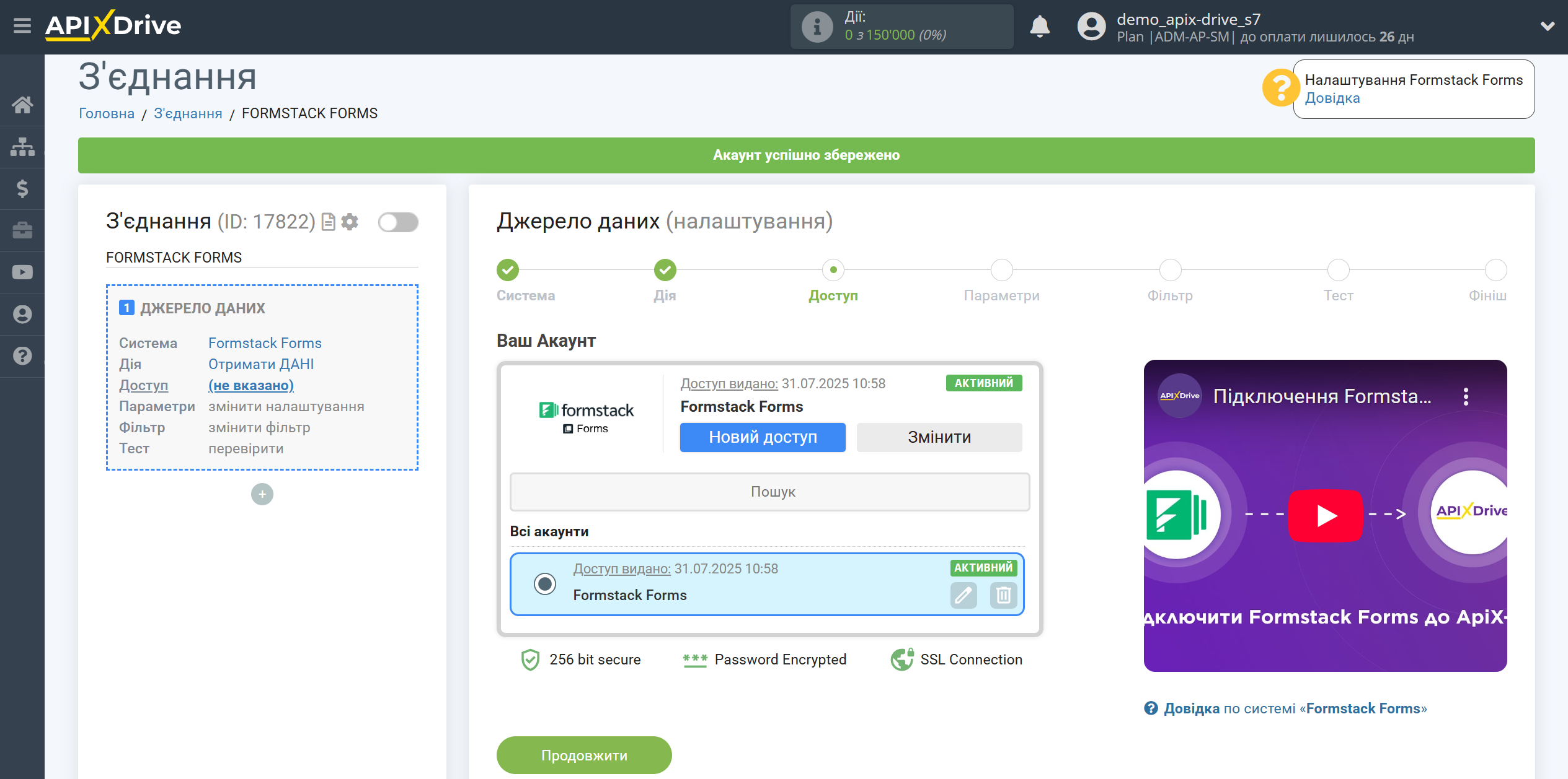 Налаштування Formstack Forms | Вибір акаунту