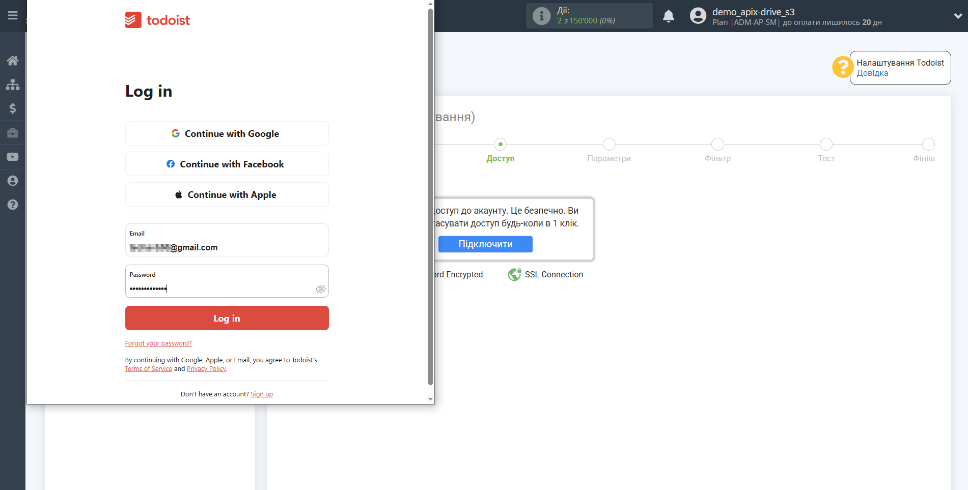 Налаштування Todoist | Підключення акаунту Налаштування Todoist | Підключення акаунту