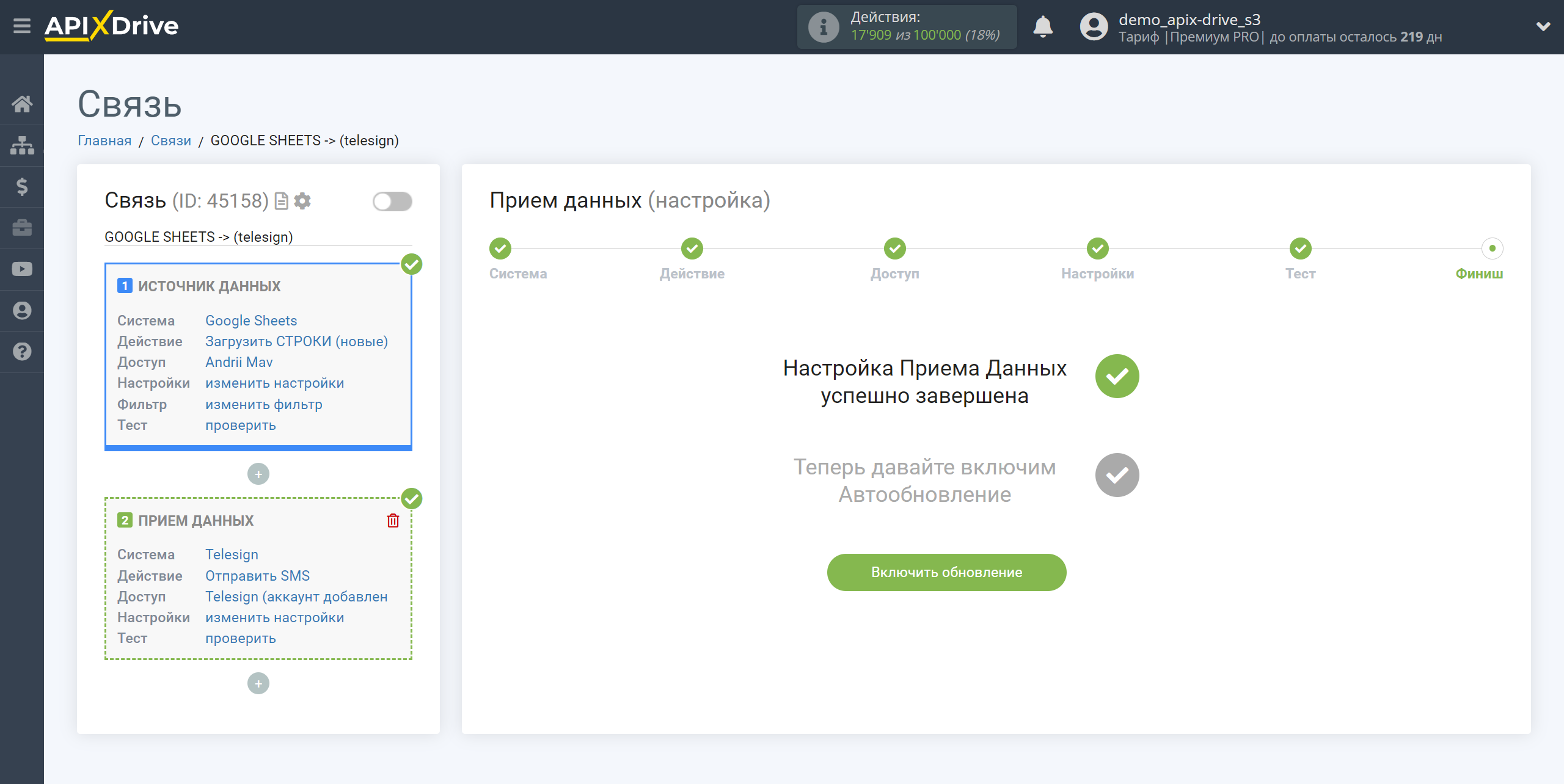 Налаштування Приймача даних Telesign | Перехід до увімкнення автооновлення