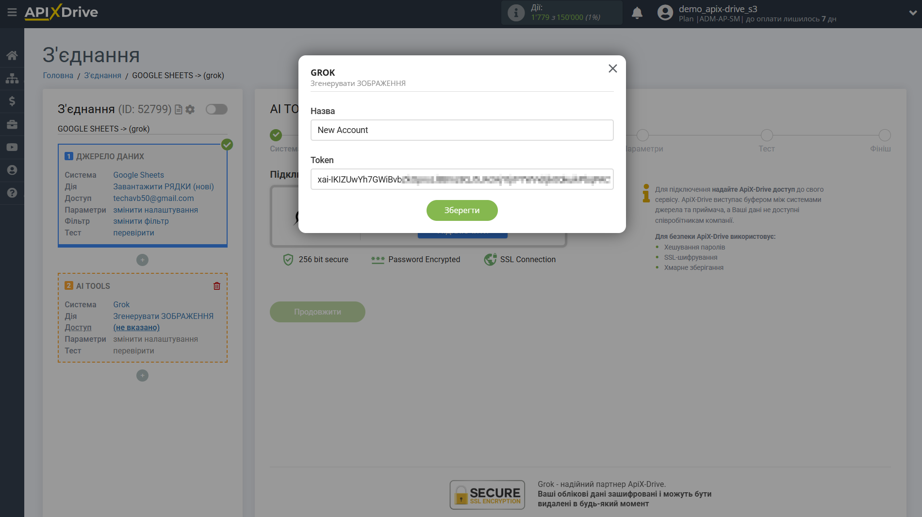 Налаштування Grok у Google Sheets | Збереження акаунту