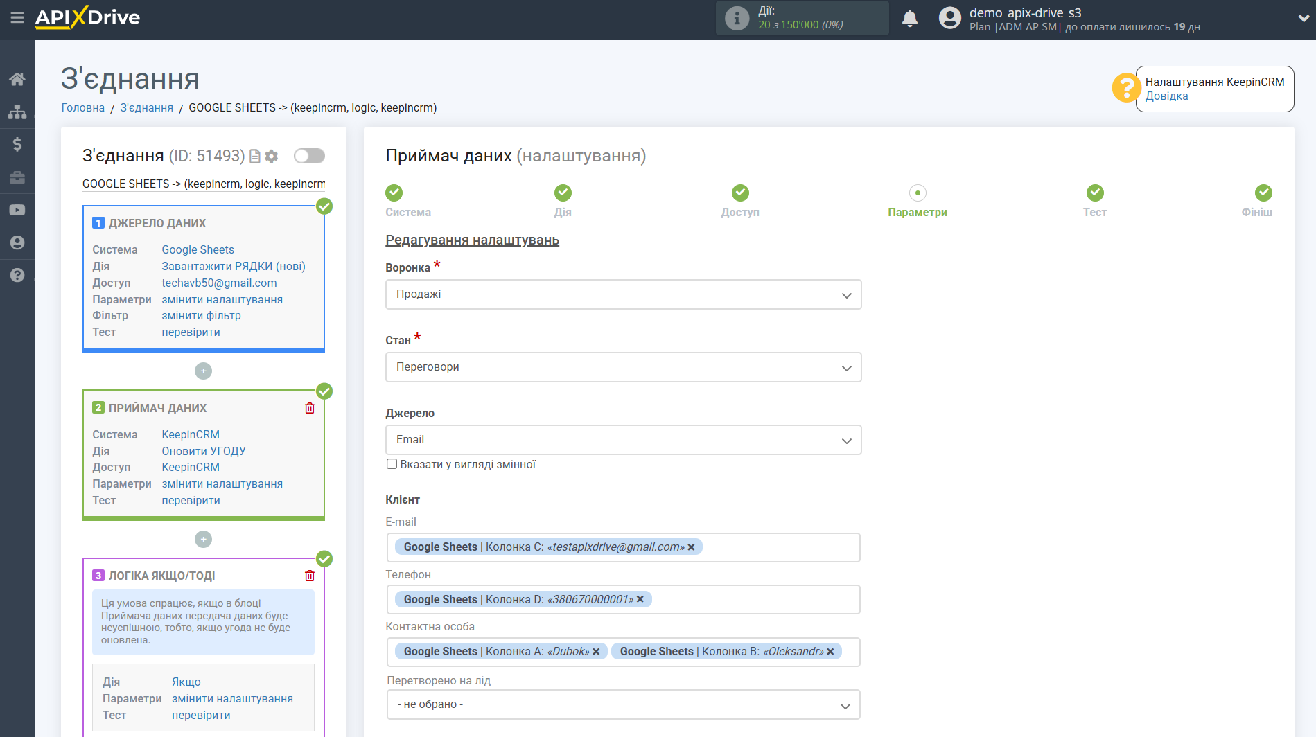 KeepinCRM Оновити УГОДУ / Створити УГОДУ | Налаштування полів KeepinCRM Оновити УГОДУ / Створити УГОДУ | Налаштування полів