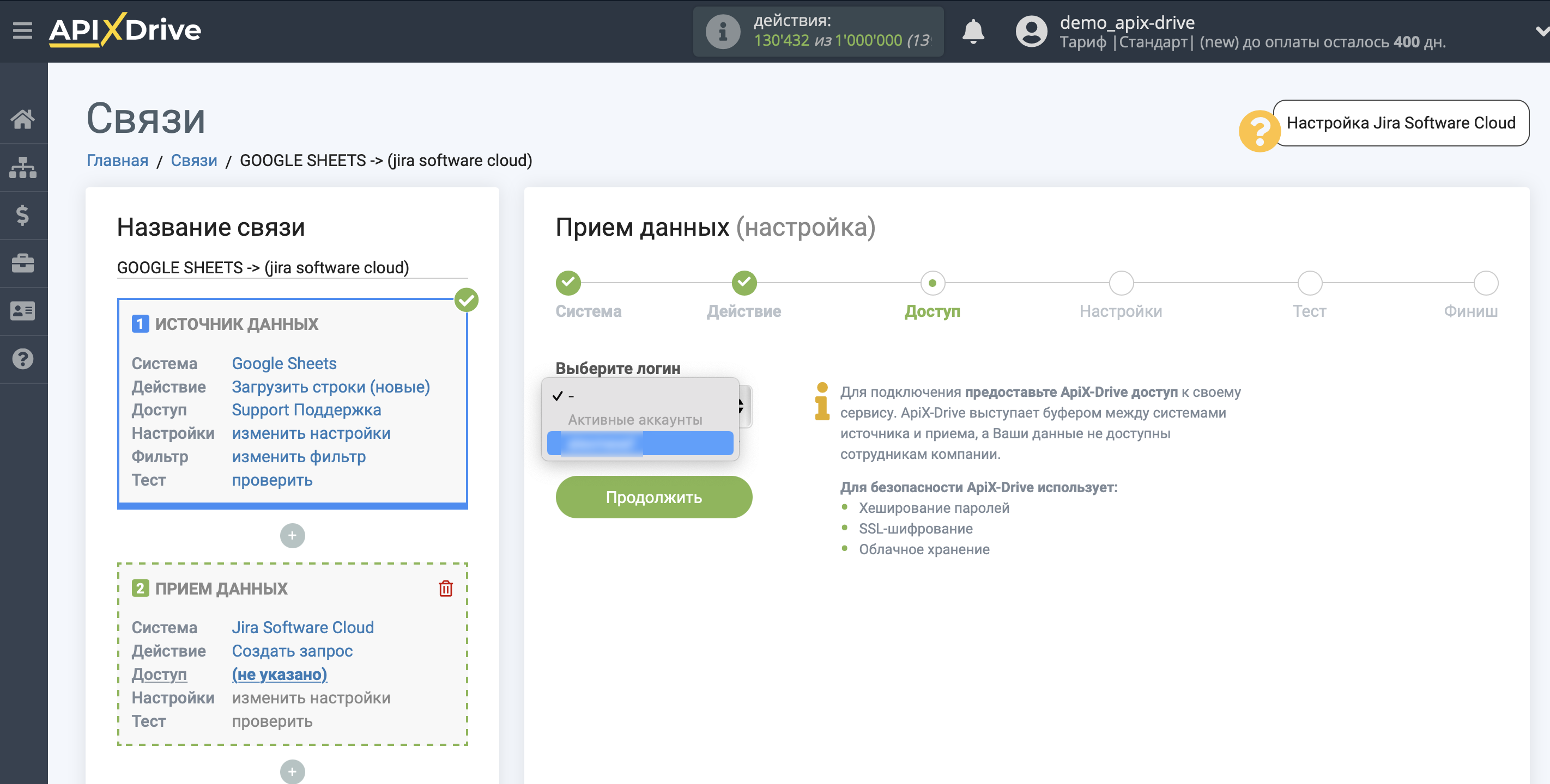 Налаштування Приймача даних Jira Software | Вибір акаунту