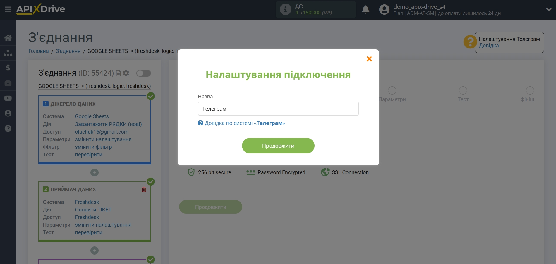 Freshdesk Оновити Тікет / Створити Тікет | Збереження нових налаштувань облікового запису Freshdesk Оновити Тікет / Створити Тікет | Збереження нових налаштувань облікового запису