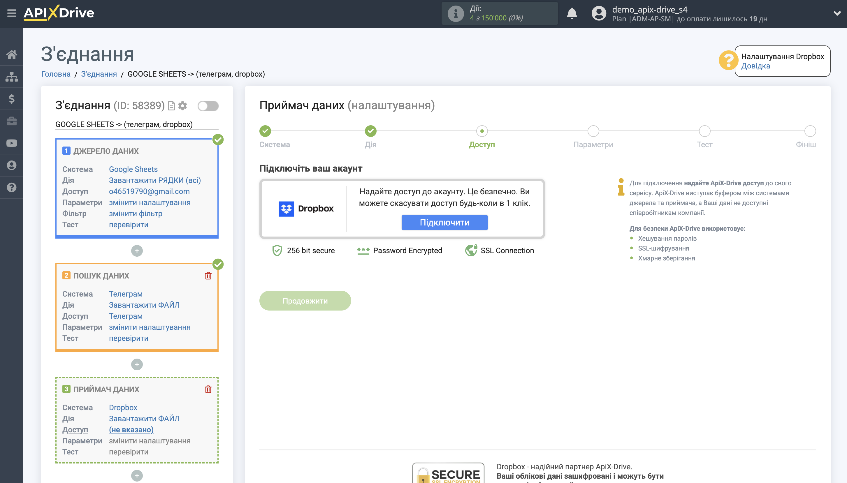 Налаштування Завантаження Файла Телеграм у Dropbox | Підключення акаунту Приймача даних Налаштування Завантаження Файла Телеграм у Dropbox | Підключення акаунту Приймача даних