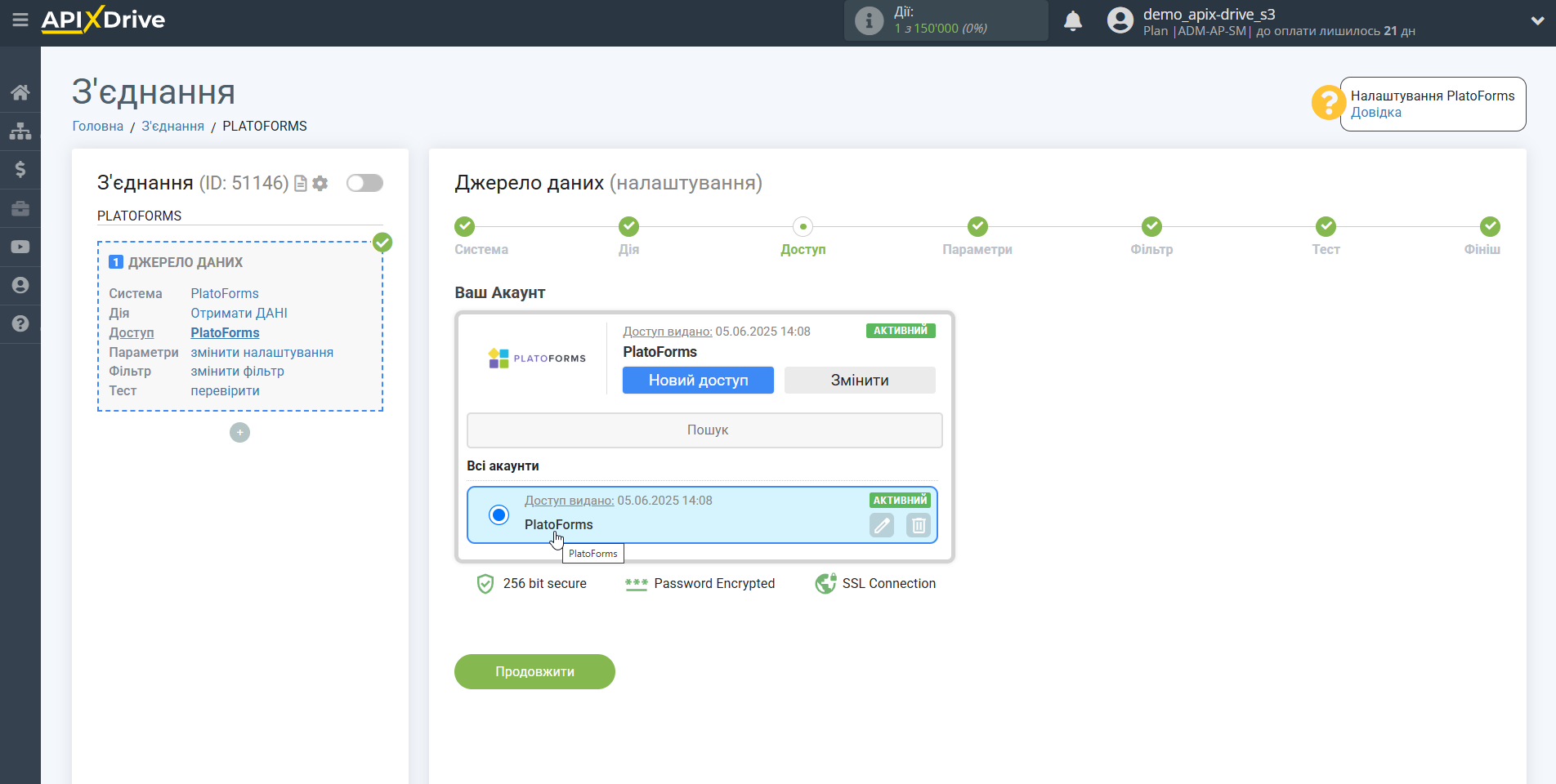 Налаштування PlatoForms | Вибір акаунту Налаштування PlatoForms | Вибір акаунту