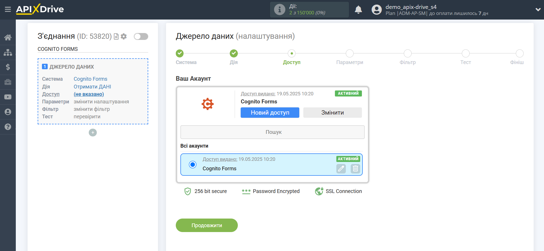 Налаштування Cognito Forms | Вибір акаунту