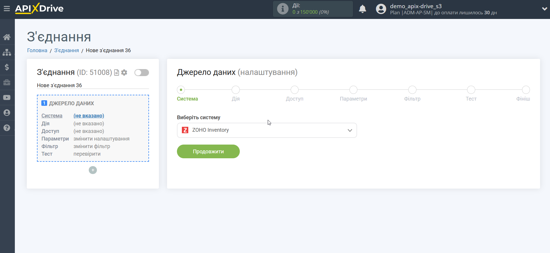 Налаштування Zoho Inventory | Вибір системи джерела даних Налаштування Zoho Inventory | Вибір системи джерела даних