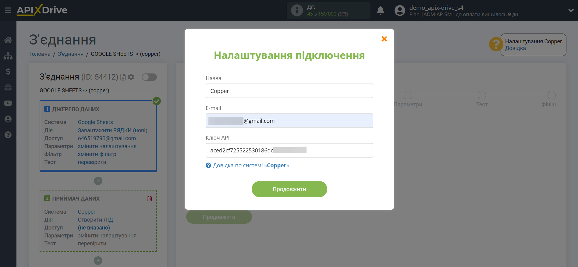Налаштування Приймача даних | Внесення даних для входу Налаштування Приймача даних | Внесення даних для входу