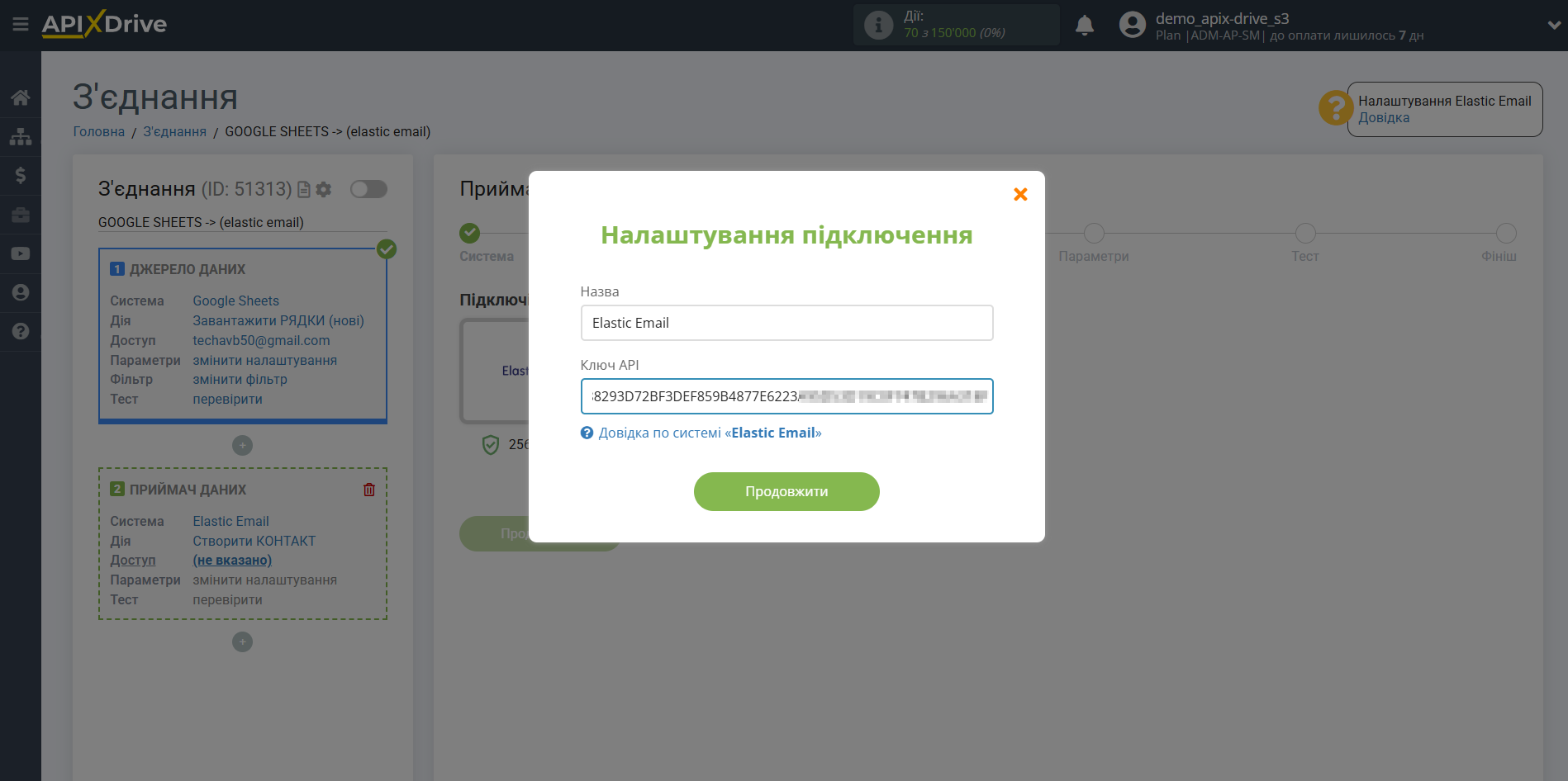 Налаштування Приймача даних Elastic Email | Введення даних для входу Налаштування Приймача даних Elastic Email | Введення даних для входу
