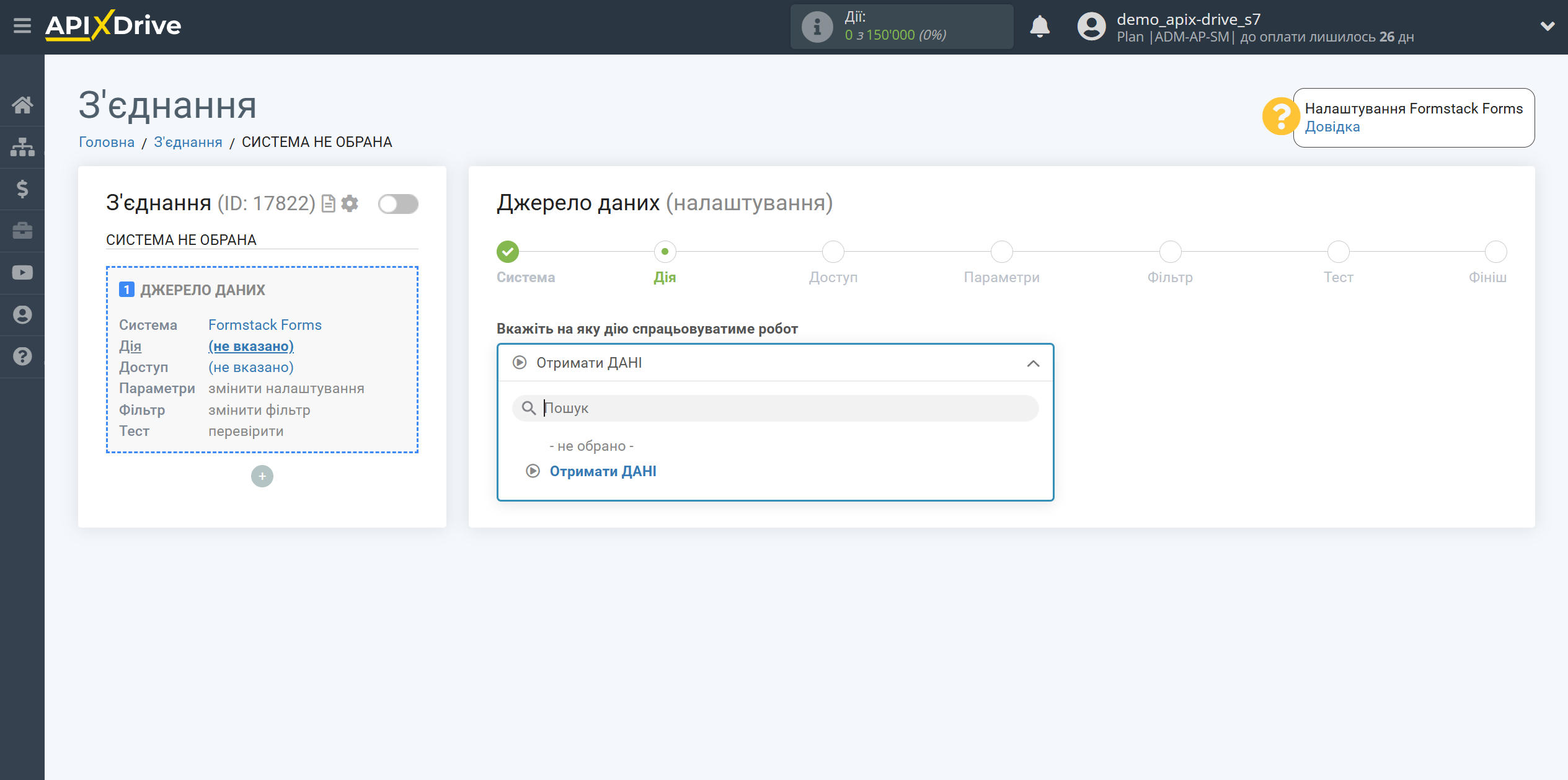 Налаштування Formstack Forms | Вибір дії