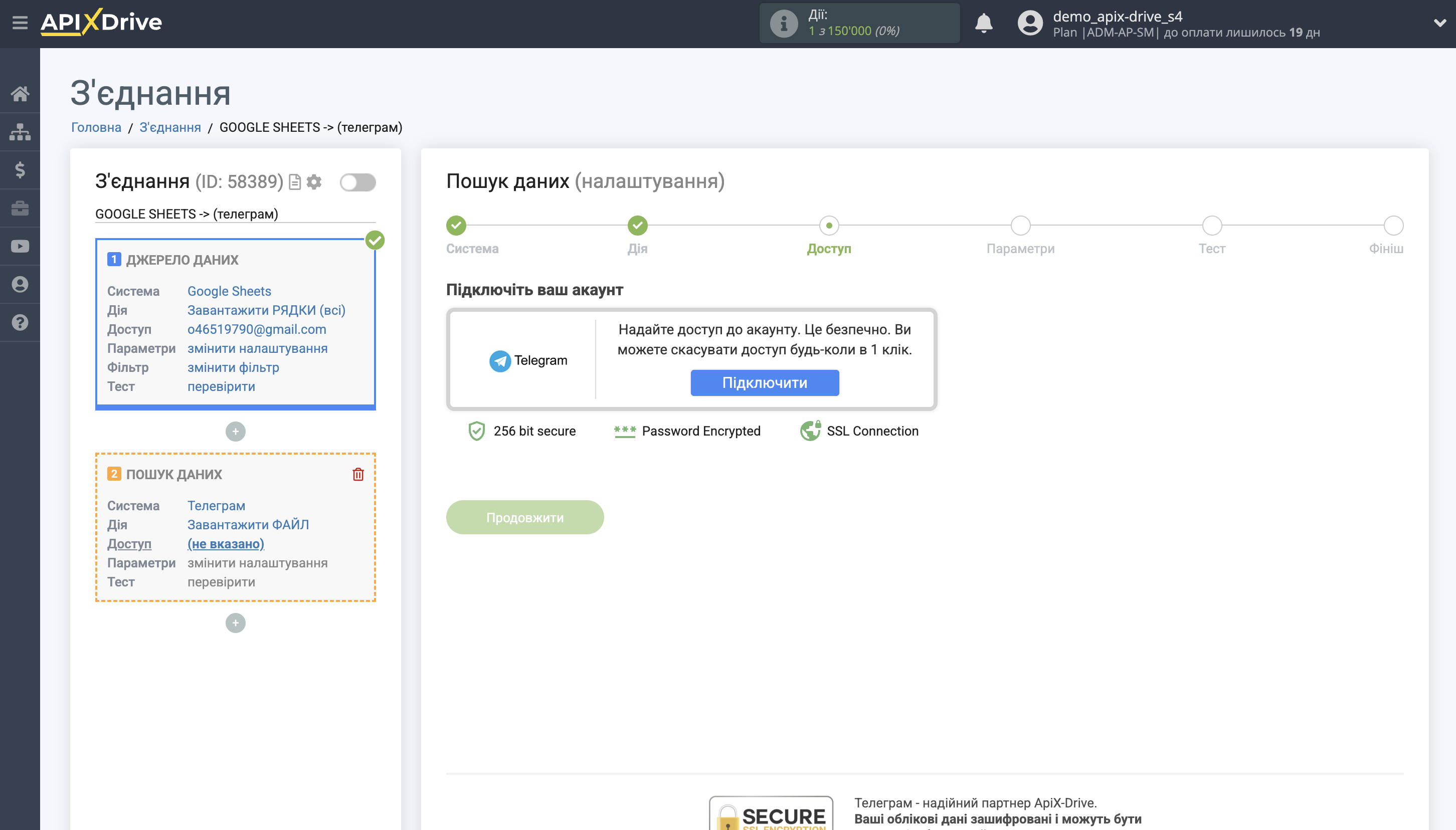 Налаштування Завантаження Файла Телеграм у Dropbox | Підключення акаунту Пошуку Налаштування Завантаження Файла Телеграм у Dropbox | Підключення акаунту Пошуку