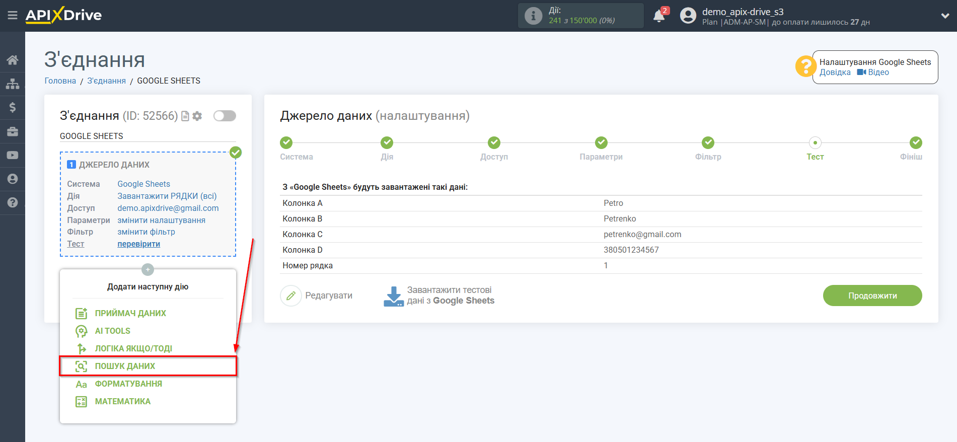 Налаштування пошуку контактів Platformly в Google Таблицях | Головна сторінка Налаштування пошуку Налаштування пошуку контактів Platformly в Google Таблицях | Головна сторінка Налаштування пошуку