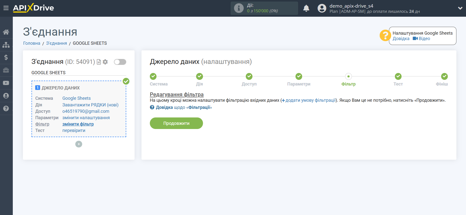Google Forms | Фільтр даних Google Forms | Фільтр даних