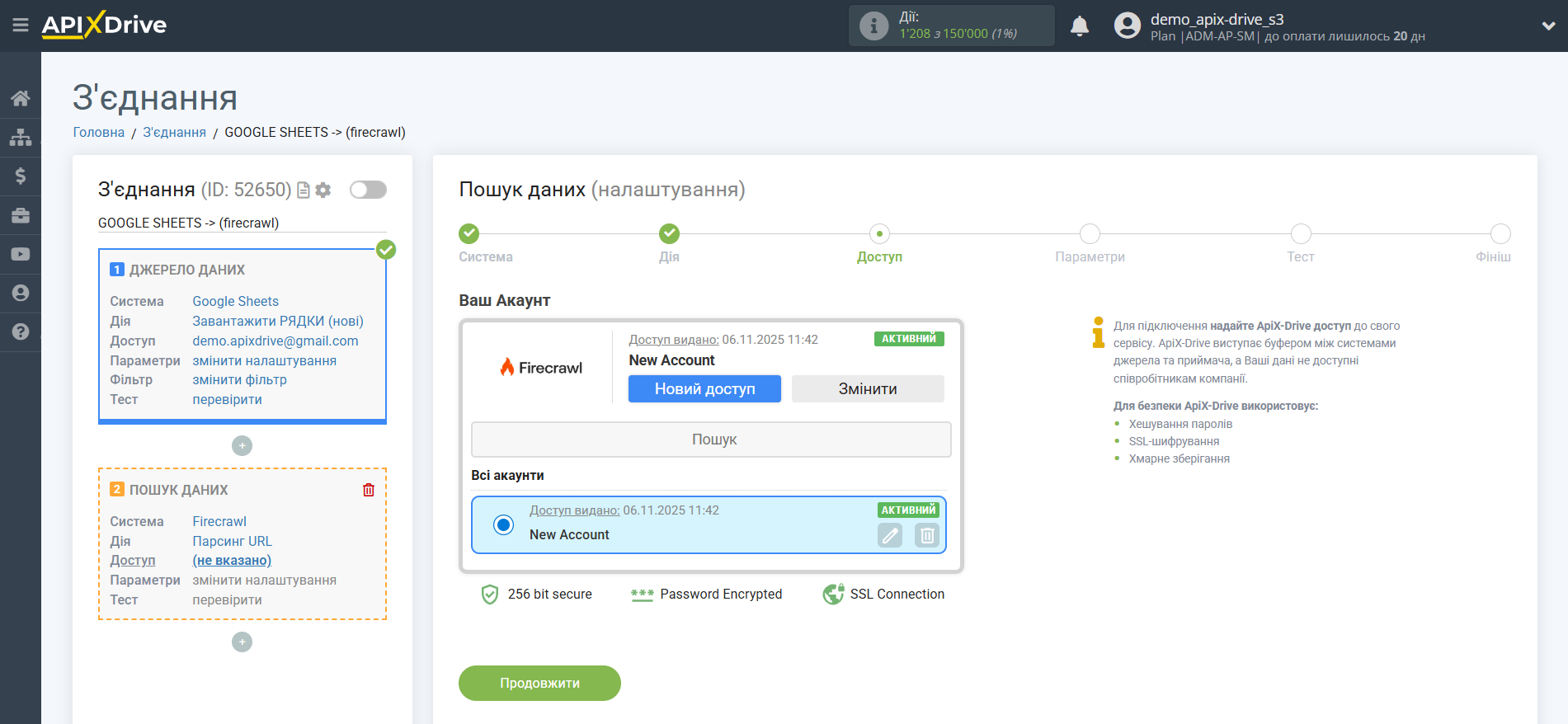 Налаштування пошуку даних за дією "Парсинг URL" у Firecrawl у Google Sheets | Вибір акаунту Пошуку Налаштування пошуку даних за дією "Парсинг URL" у Firecrawl у Google Sheets | Вибір акаунту Пошуку