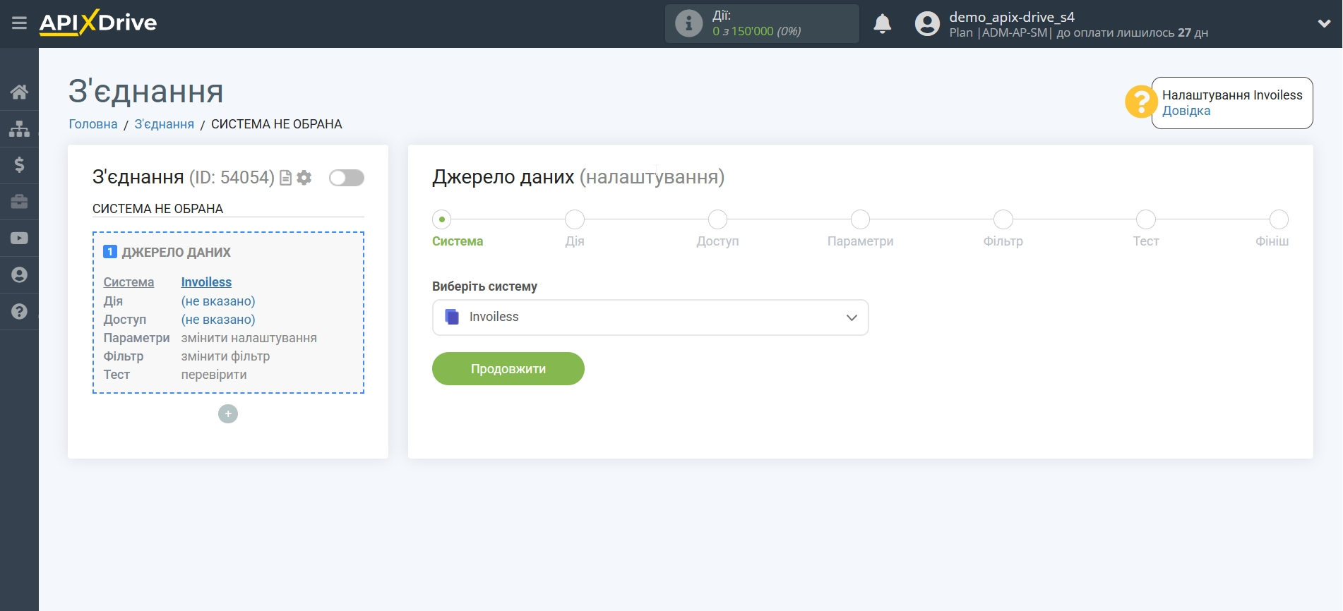 Налаштування Invoiless | Вибір системи Налаштування Invoiless | Вибір системи