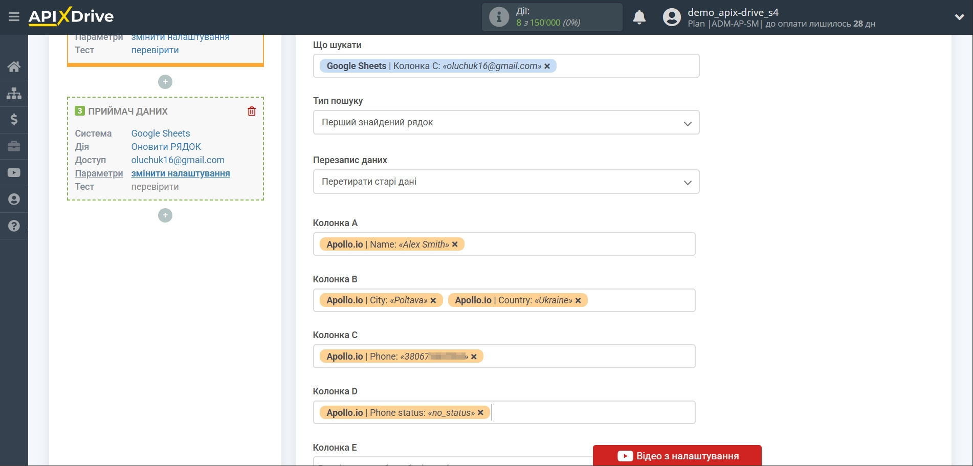 Налаштування Пошуку Apollo.io у Google Sheets | Вибір Таблиці та налаштування Налаштування Пошуку Apollo.io у Google Sheets | Вибір Таблиці та налаштування