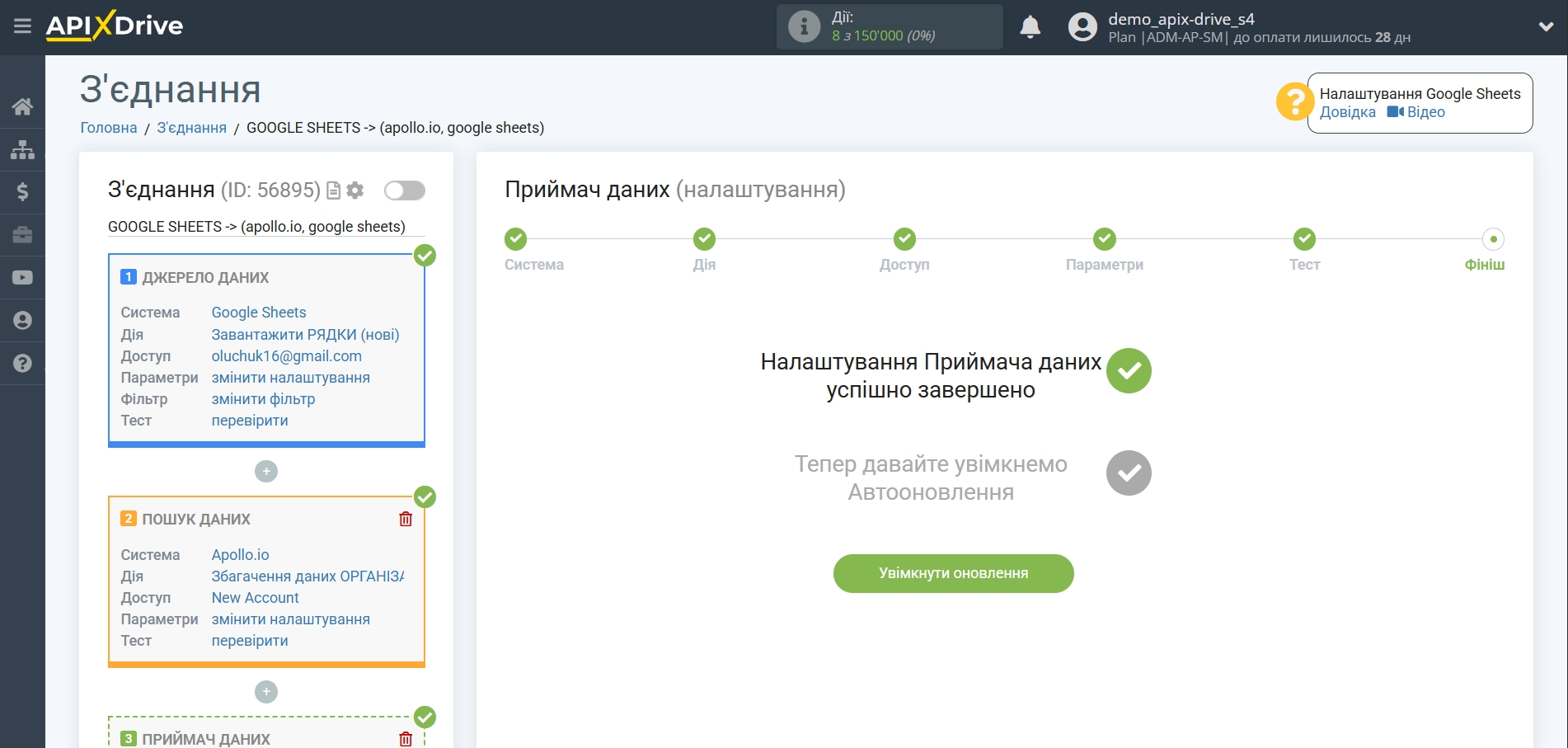 Налаштування Пошуку Apollo.io у Google Sheets | Завершення налаштування Налаштування Пошуку Apollo.io у Google Sheets | Завершення налаштування