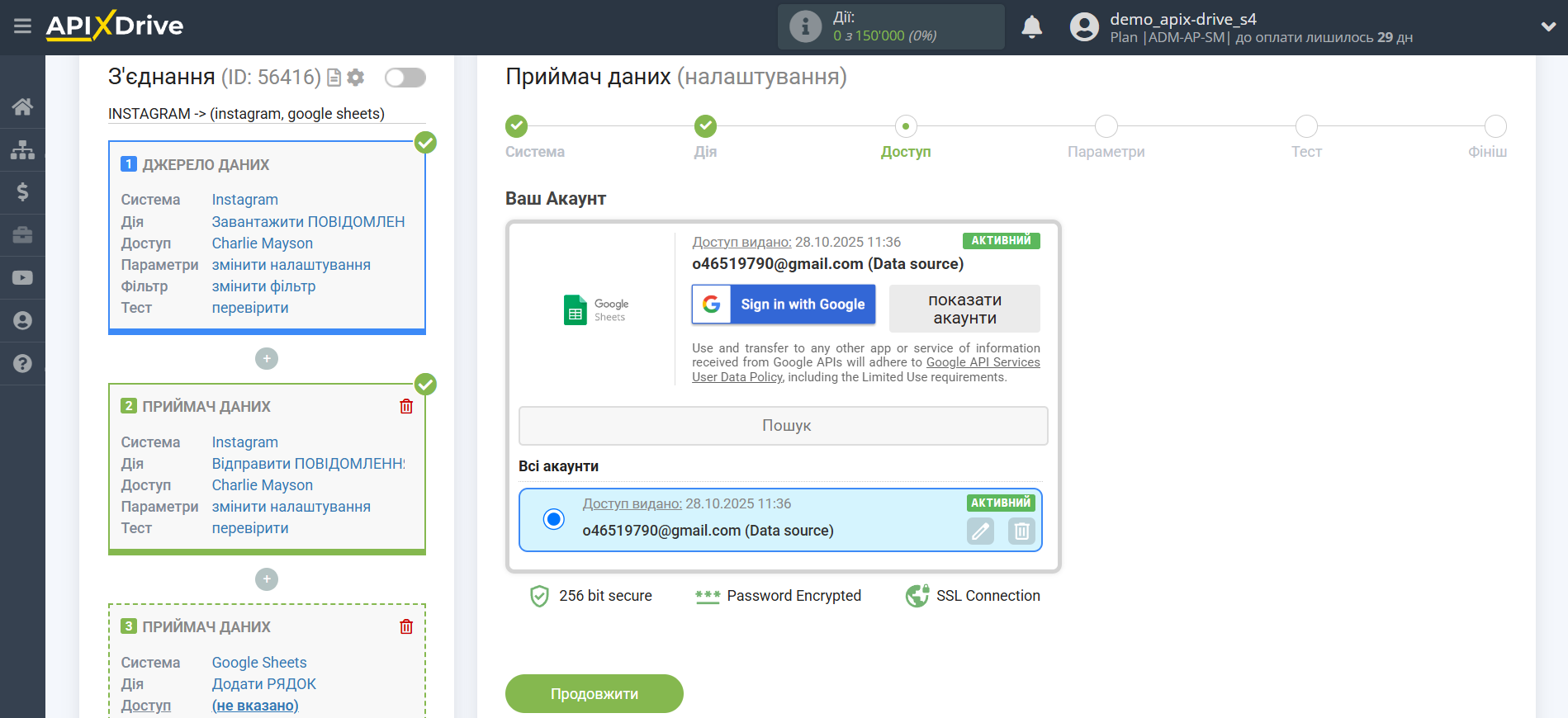 Налаштування Instagram Direct | Вибір акаунту Google Sheets Налаштування Instagram Direct | Вибір акаунту Google Sheets