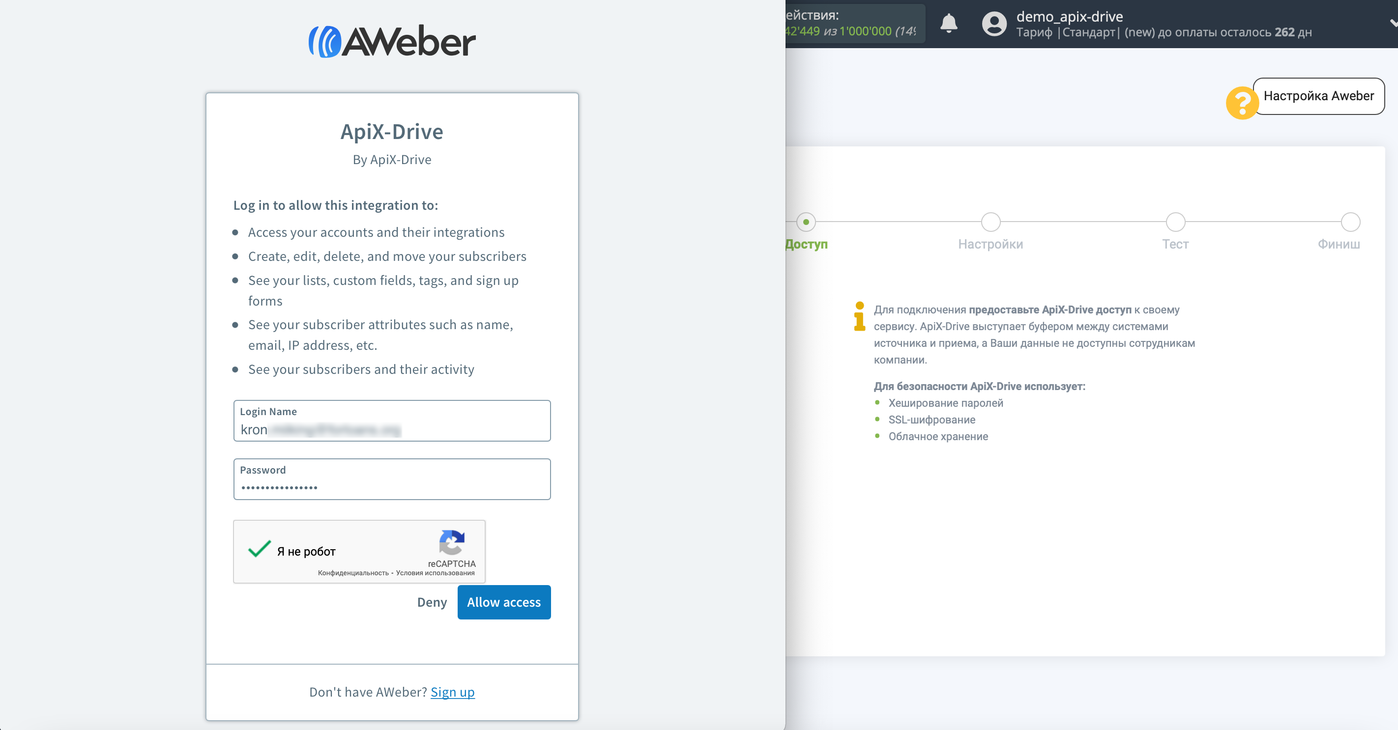Налаштування Приймача даних в Aweber | Авторизація в Aweber