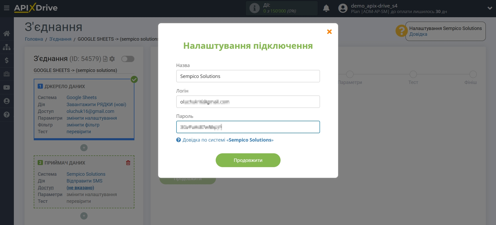 Налаштування Приймача даних Sempico Solutions | Збереження акаунту Налаштування Приймача даних Sempico Solutions | Збереження акаунту