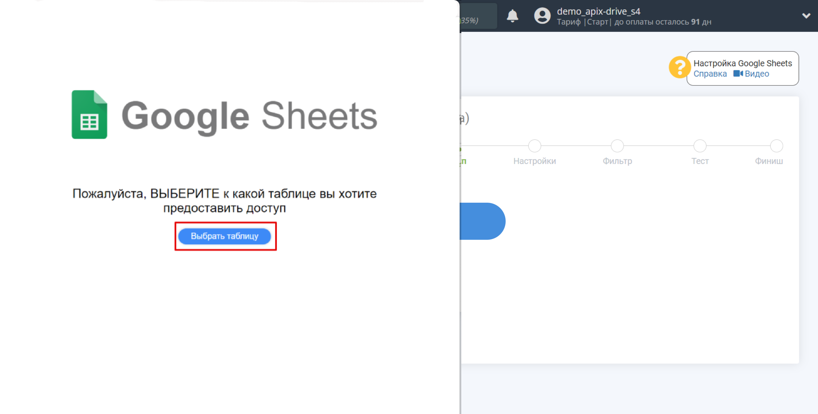 Налаштування Пошуку Рядка AirTable в Google Sheets | Надання доступу