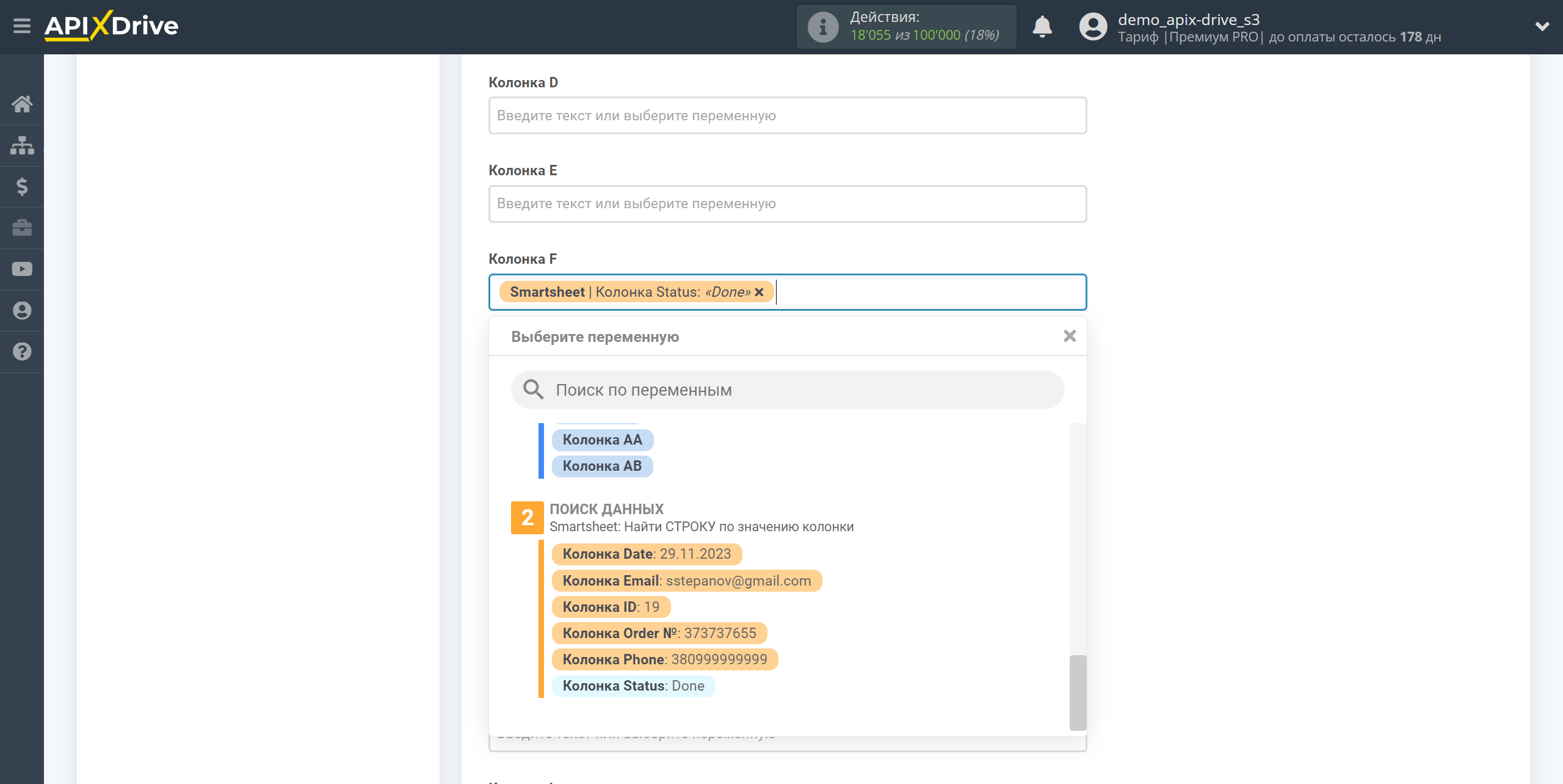 Налаштування Пошуку Рядка Smartsheet у Google Sheets | Вибір Таблиці та налаштування