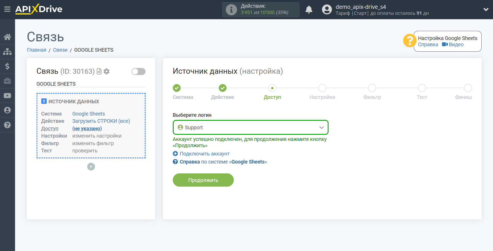 Налаштування Пошуку Рядка AirTable в Google Sheets | Вибір активного акаунту