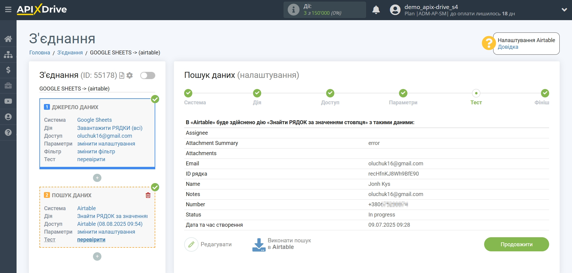 Налаштування Пошуку Рядка AirTable в Google Sheets | Тестові дані AirTable Налаштування Пошуку Рядка AirTable в Google Sheets | Тестові дані AirTable
