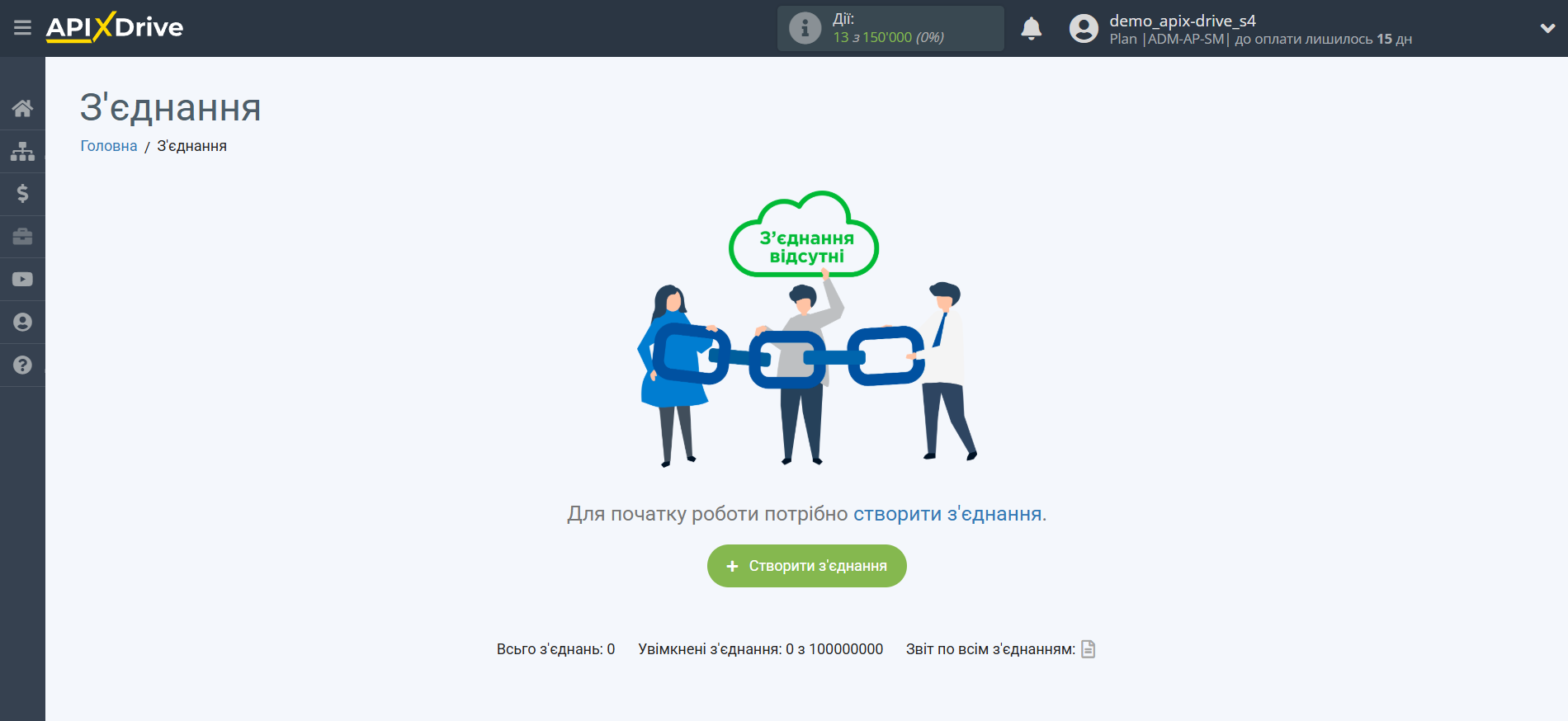 Налаштування Пошуку Угод KeepinCRM у Google Sheets | Створення з'єднання