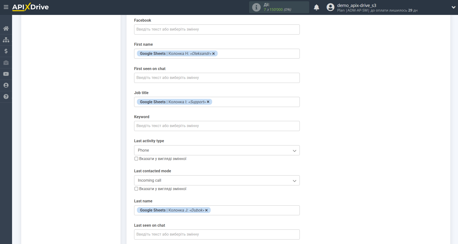 Налаштування Приймача даних Freshworks | Призначення полів у Freshworks Налаштування Приймача даних Freshworks | Призначення полів у Freshworks