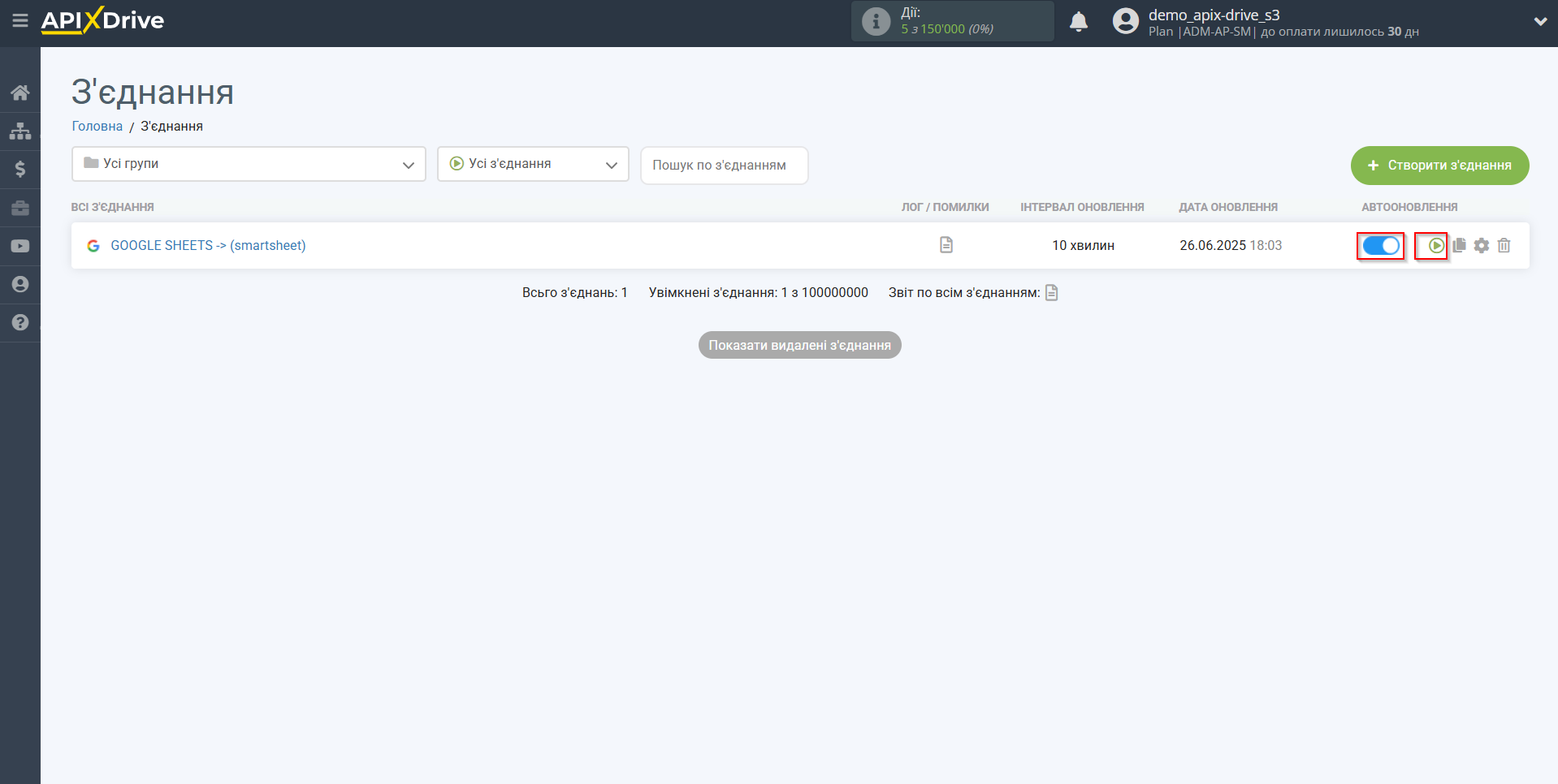 Налаштування Приймача даних Smartsheet | Увімкнення автооновлення Налаштування Приймача даних Smartsheet | Увімкнення автооновлення