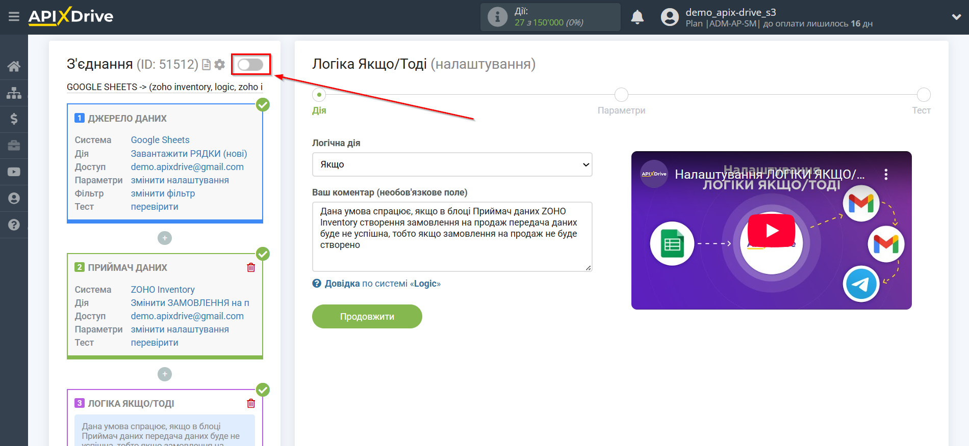 Zoho Inventory Змінити ЗАМОВЛЕННЯ на продаж / Створити ЗАМОВЛЕННЯ на продаж | Вибір дії Zoho Inventory Змінити ЗАМОВЛЕННЯ на продаж / Створити ЗАМОВЛЕННЯ на продаж | Вибір дії