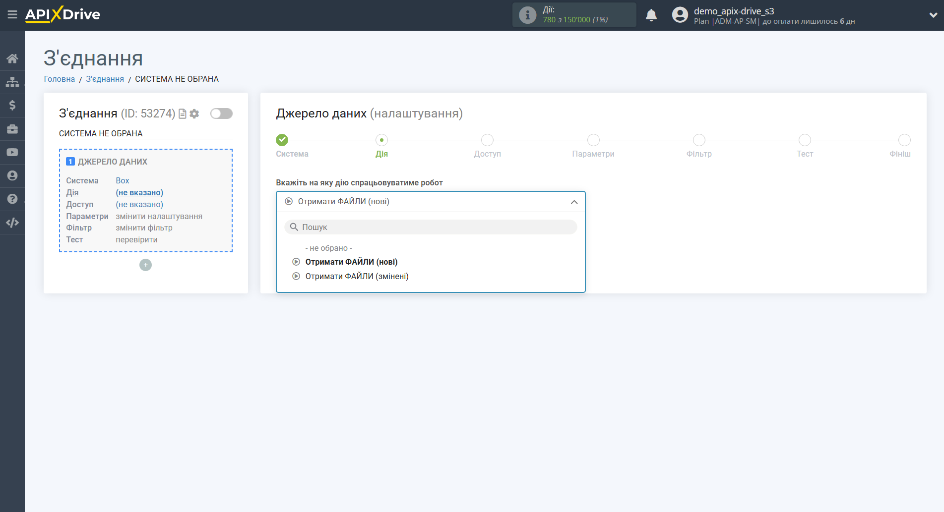Налаштування Box| Вибір дії