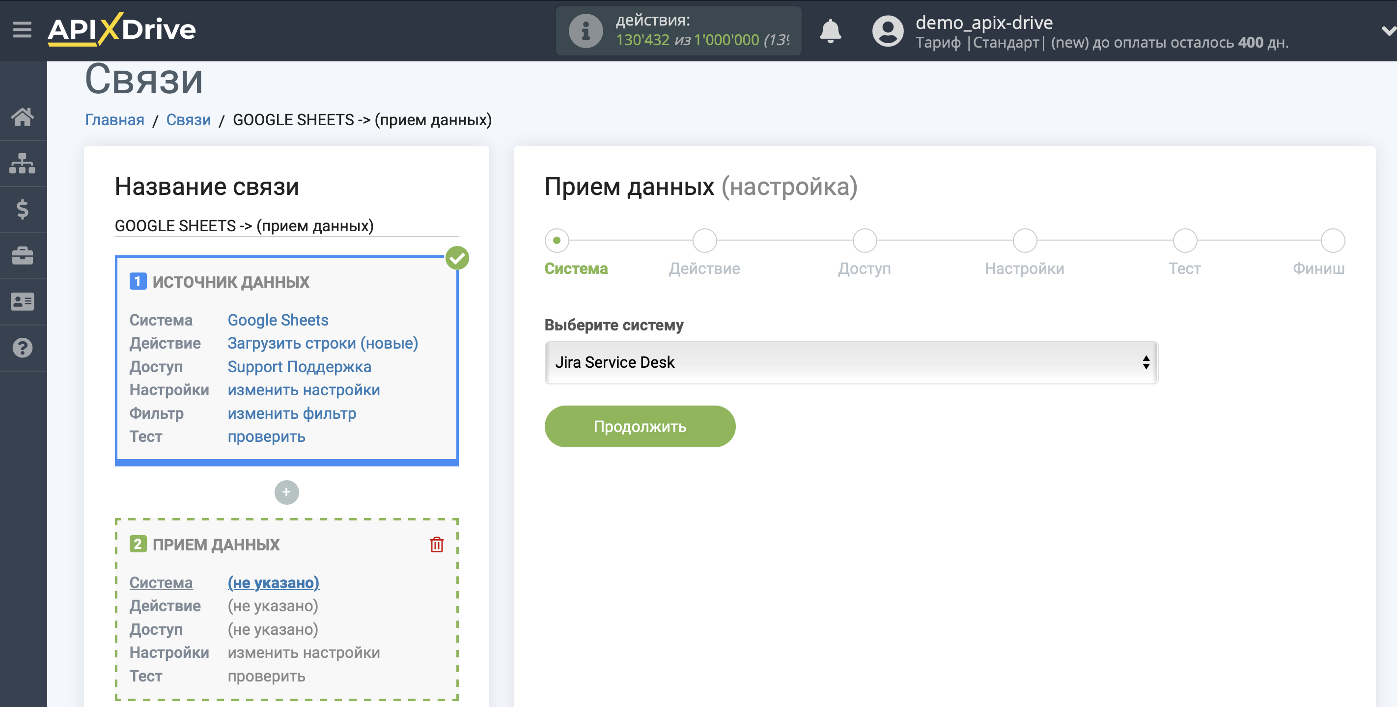 Налаштування Приймача даних Jira Service Management | Вибір системи