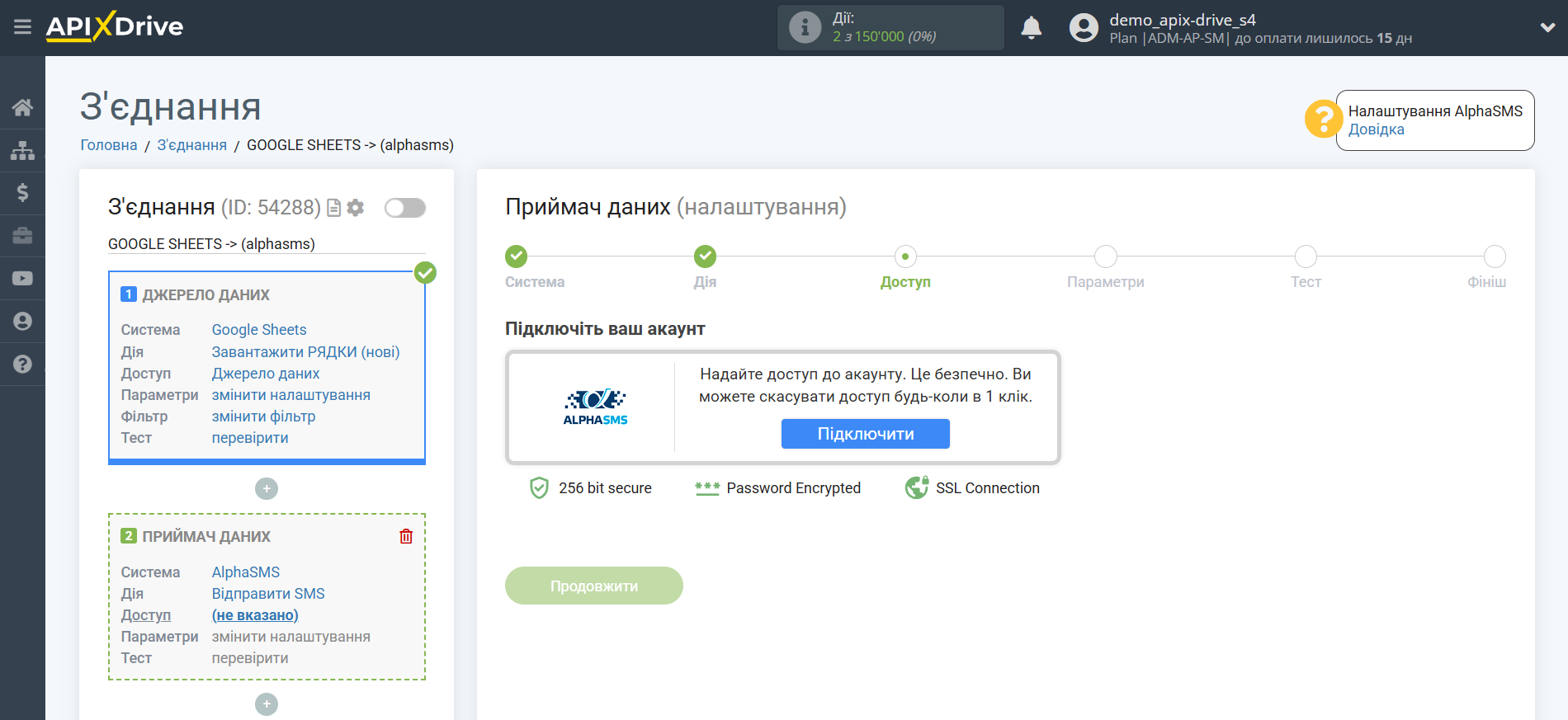 Налаштування Приймача даних AlphaSMS | Підключення акаунту Налаштування Приймача даних AlphaSMS | Підключення акаунту