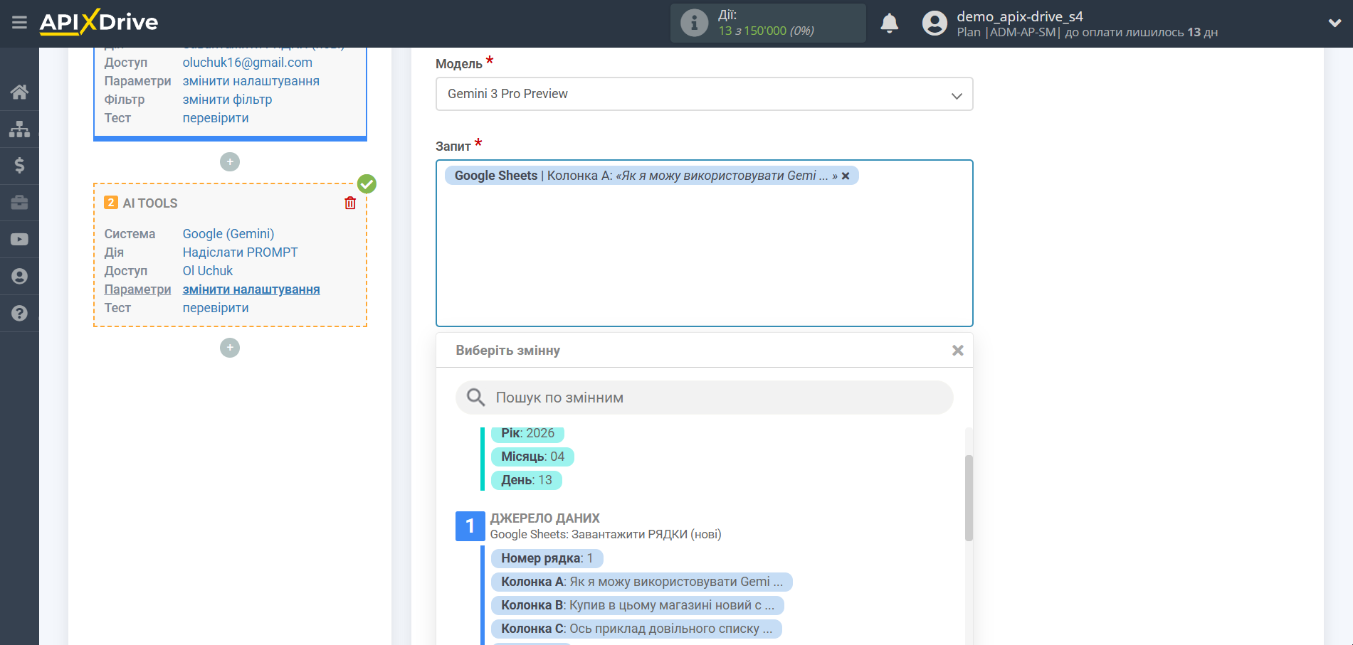 Налаштування Gemini в Google Sheets | Налаштування Gemini Налаштування Gemini в Google Sheets | Налаштування Gemini