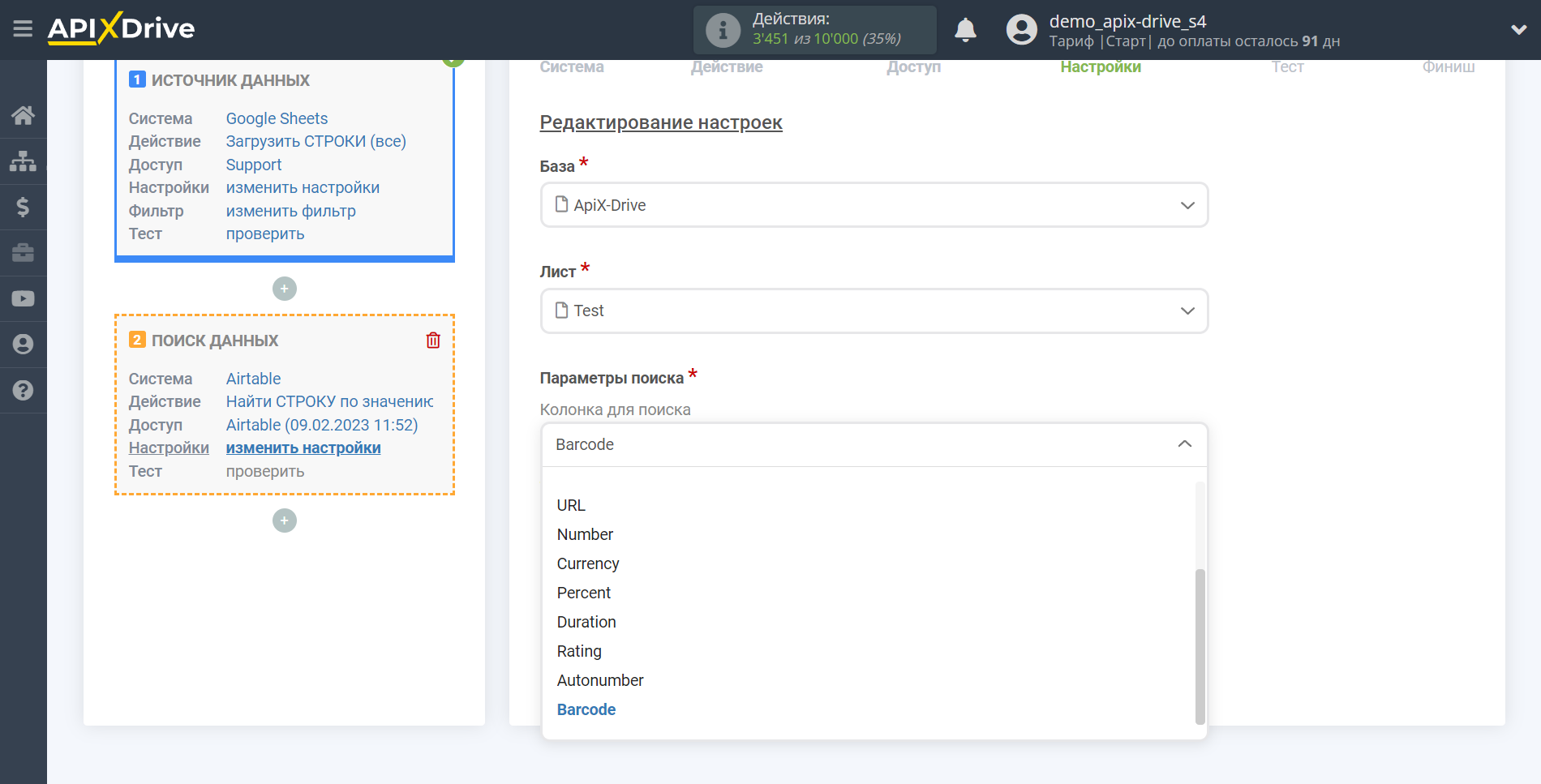 Налаштування Пошуку Рядка AirTable в Google Sheets | Налаштування Пошуку