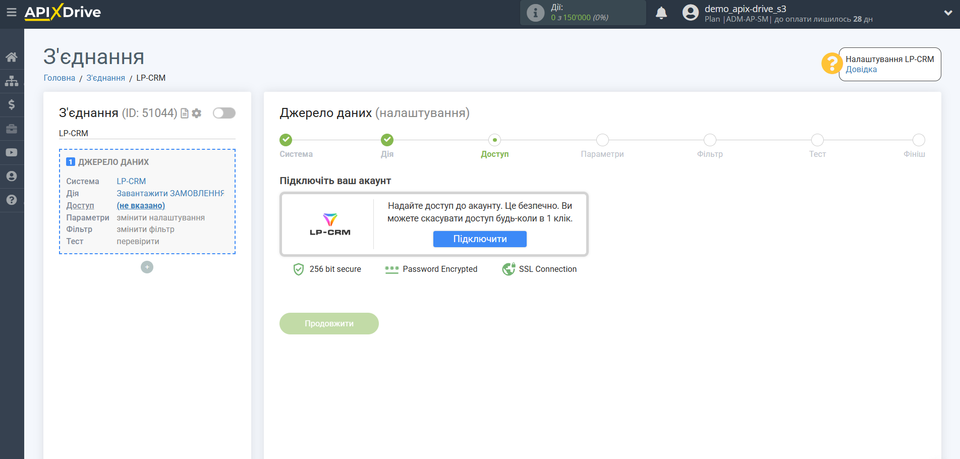 Налаштування Lp-CRM | Підключення акаунту Налаштування Lp-CRM | Підключення акаунту