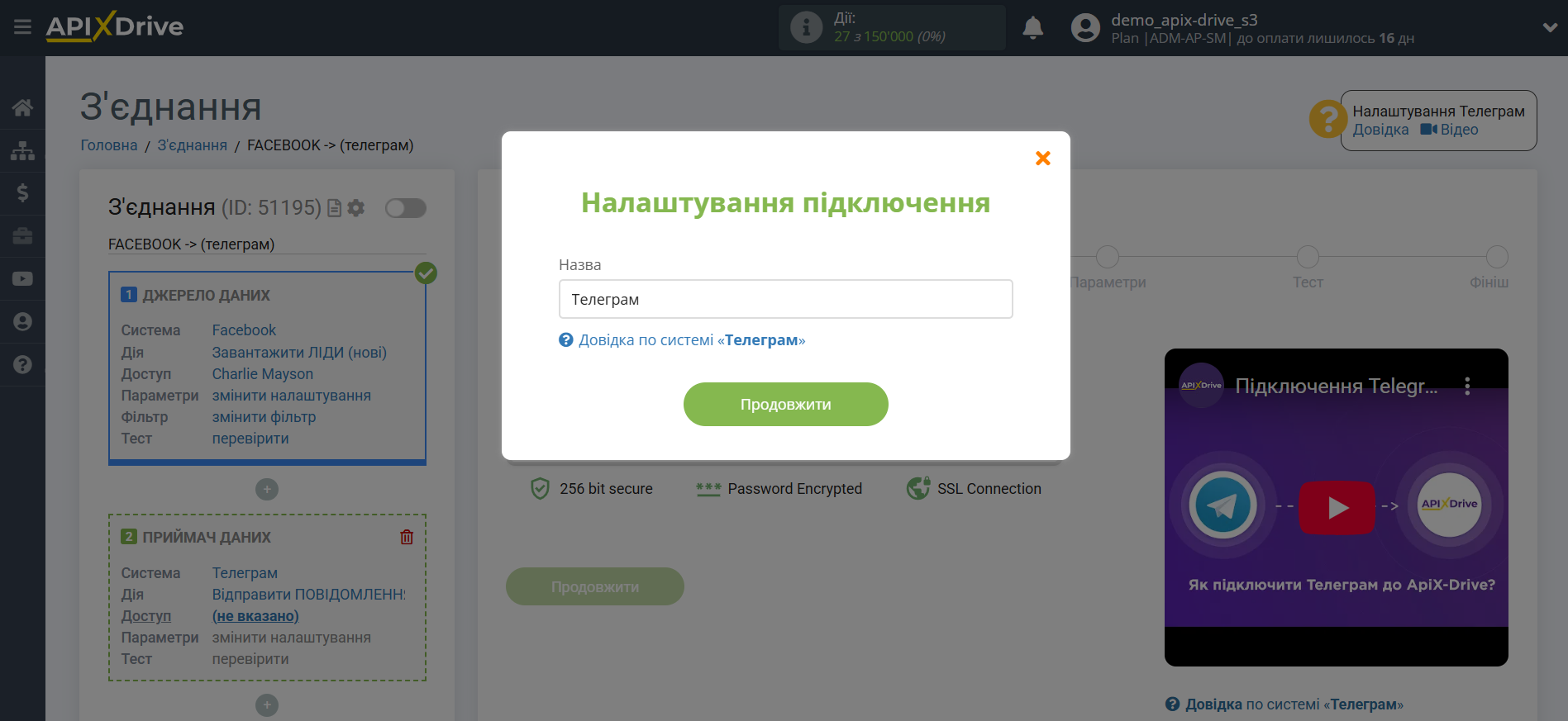 Налаштування Приймача даних Телеграм | Збереження нових налаштувань акаунту Налаштування Приймача даних Телеграм | Збереження нових налаштувань акаунту