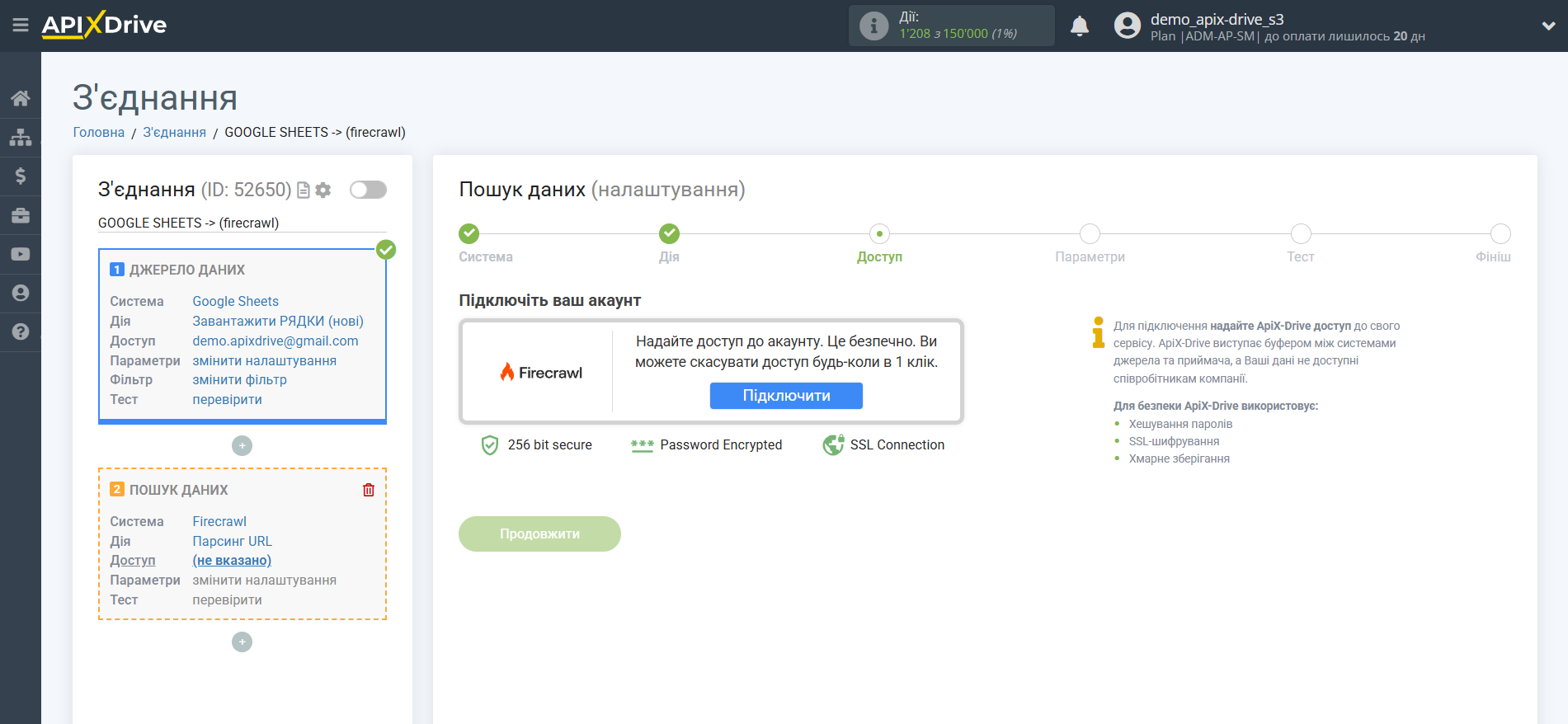 Налаштування пошуку даних за дією "Парсинг URL" у Firecrawl у Google Sheets | Підключення акаунту Пошуку Налаштування пошуку даних за дією "Парсинг URL" у Firecrawl у Google Sheets | Підключення акаунту Пошуку