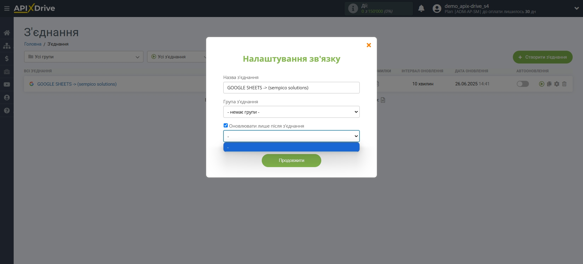 Налаштування Приймача даних Sempico Solutions | Вибір пріоритету оновлення Налаштування Приймача даних Sempico Solutions | Вибір пріоритету оновлення