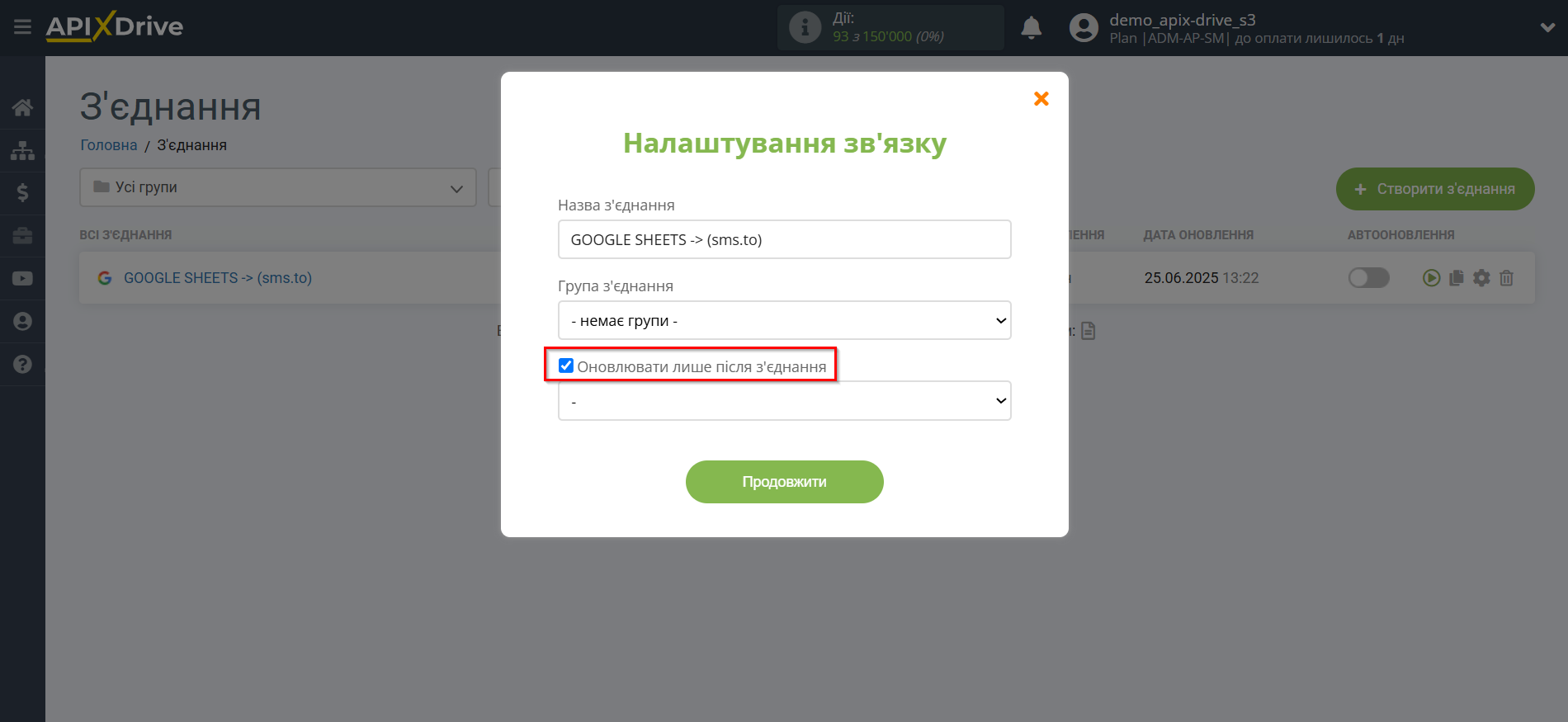 Налаштування Приймача даних SMS.to | Пріоритет оновлення Налаштування Приймача даних SMS.to | Пріоритет оновлення