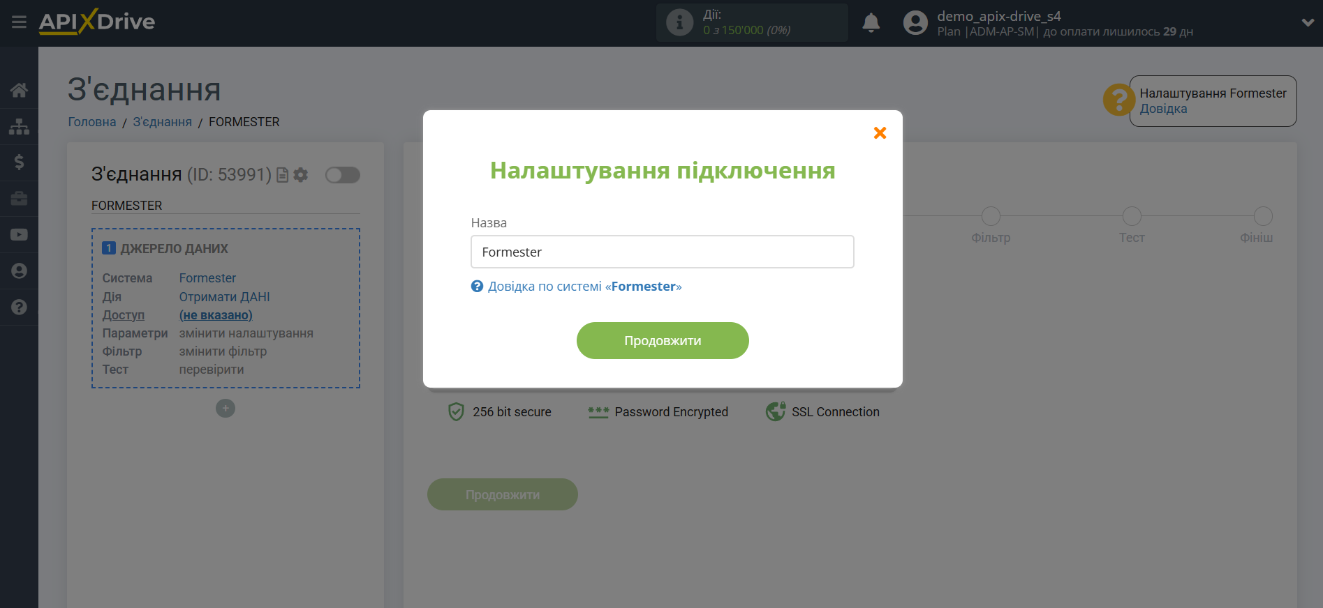 Налаштування Formester | Збереження акаунту