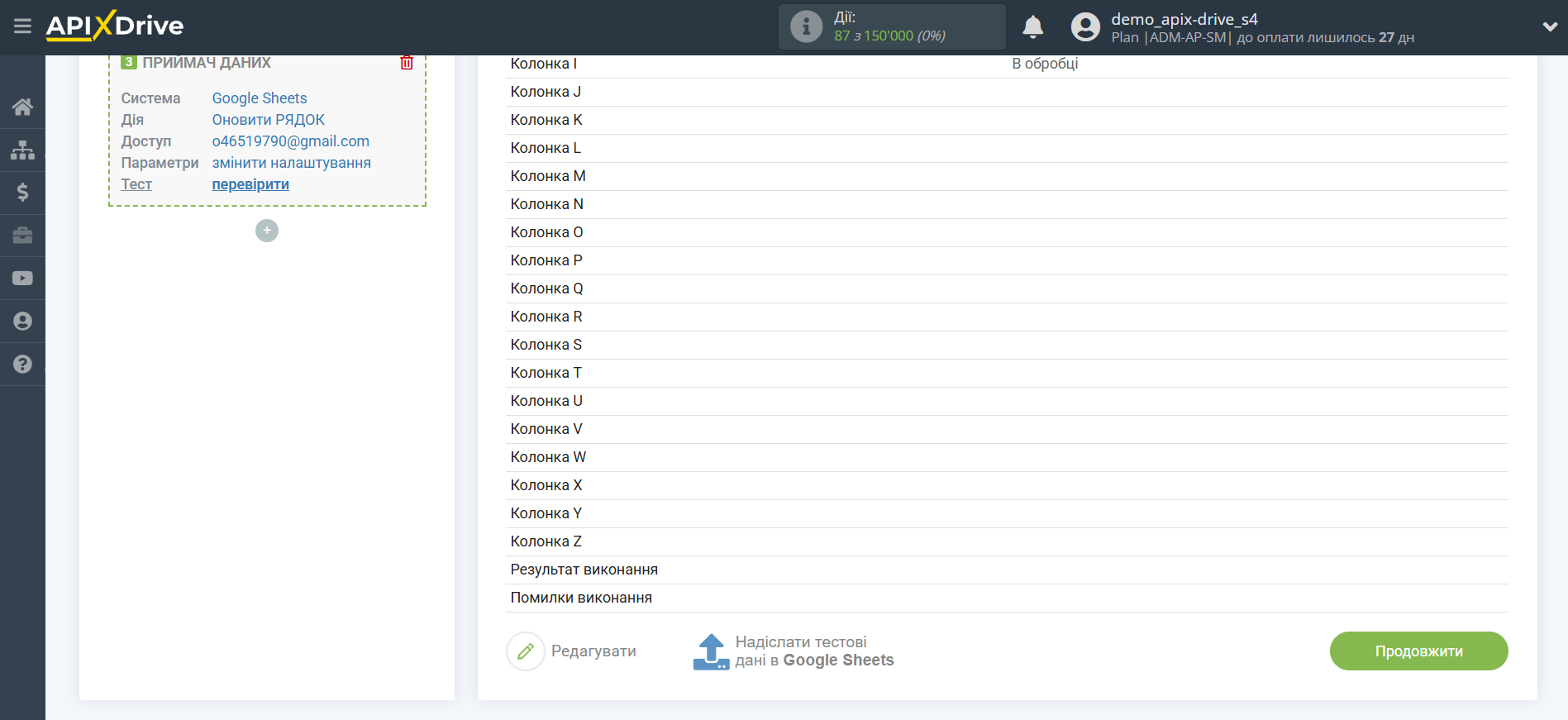 Налаштування Пошуку Рядка Rows в Google Sheets | Тестові дані Налаштування Пошуку Рядка Rows в Google Sheets | Тестові дані